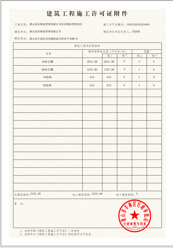 微信图片_20250325164209.png