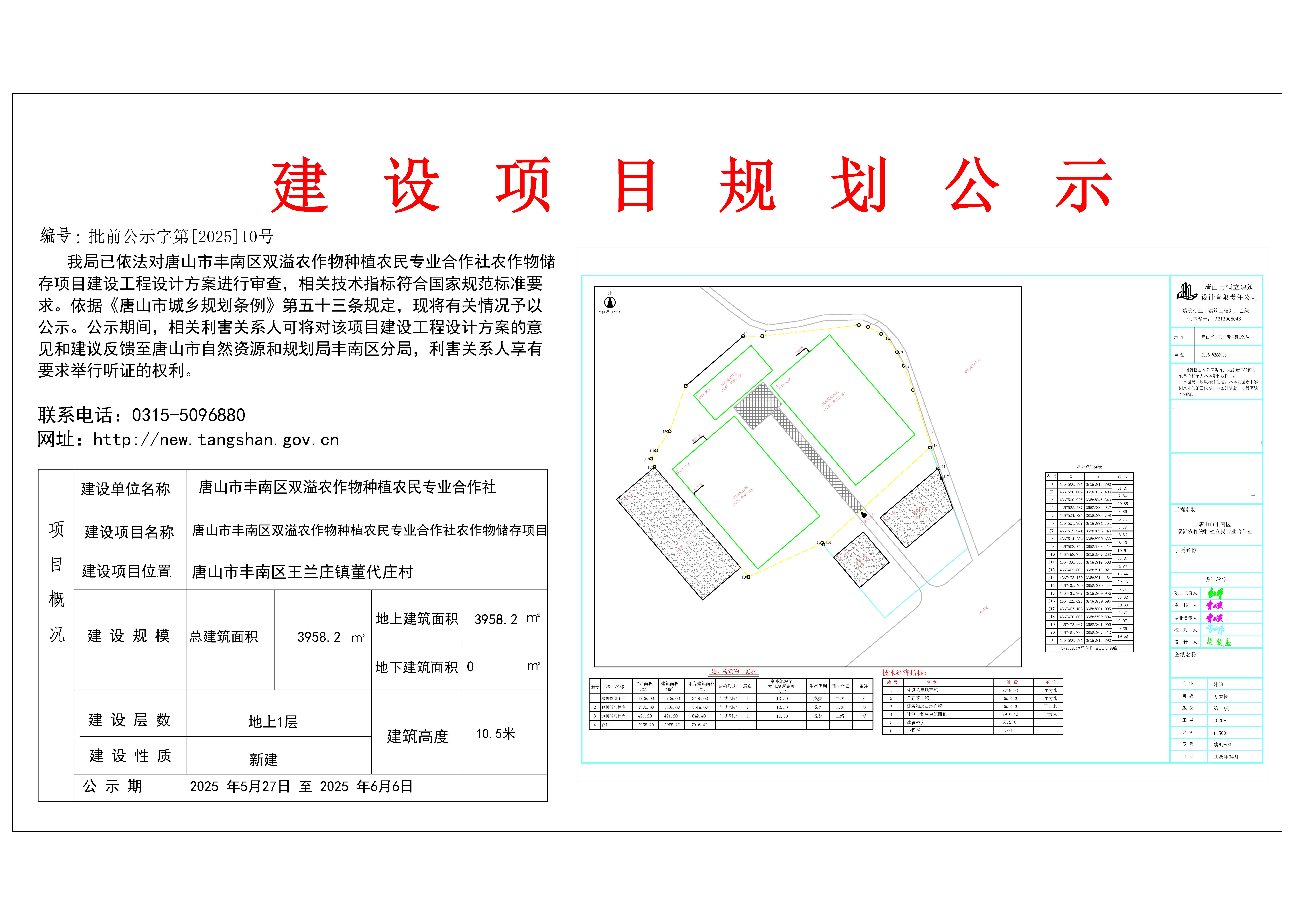 双溢公示牌.jpg