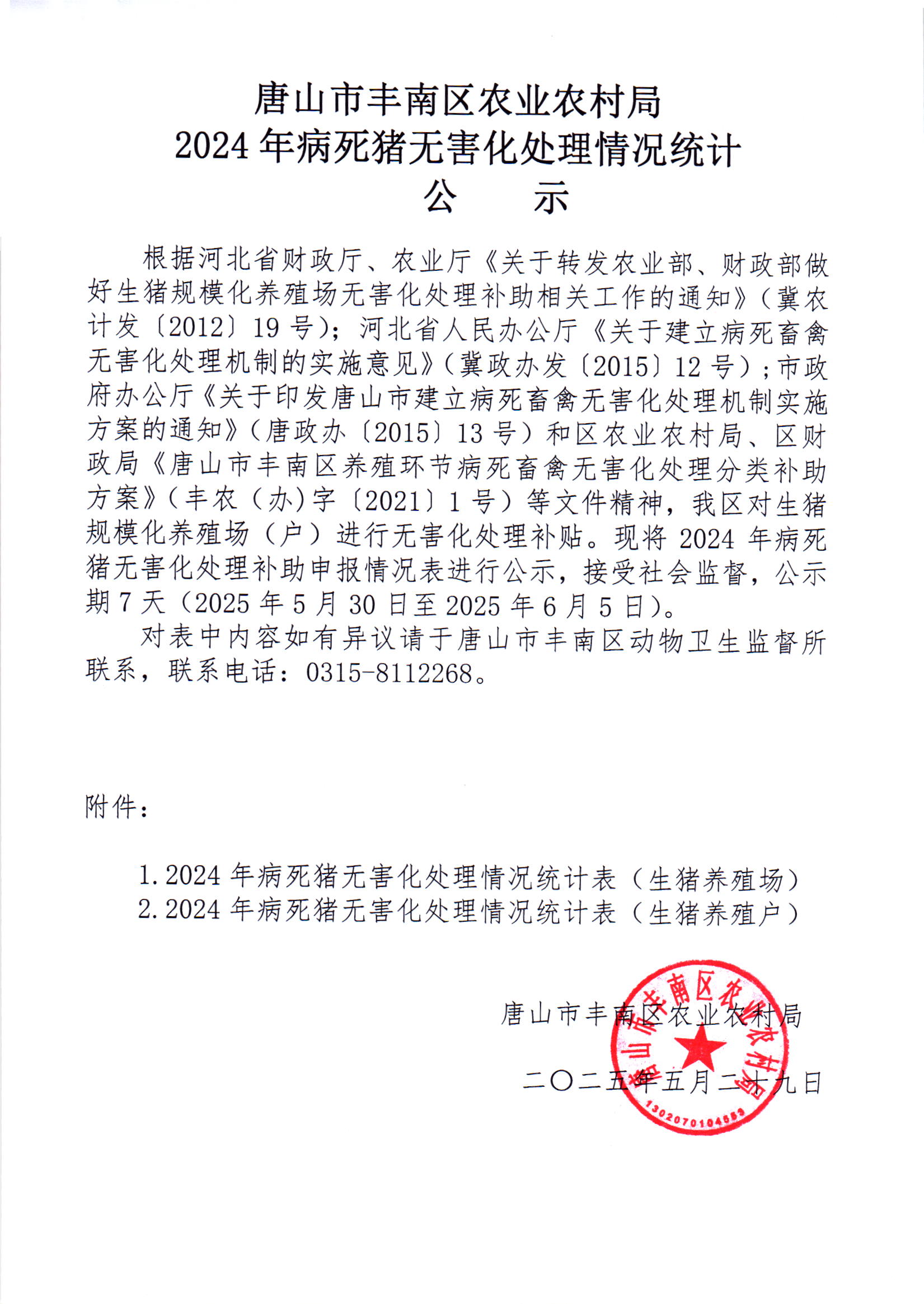 微信图片_20250530082617.jpg
