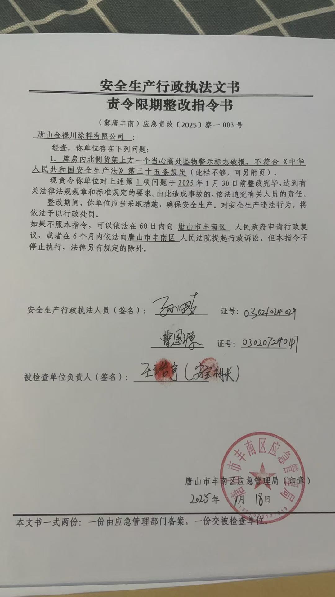 微信图片_2025-06-04_103211_078.jpg