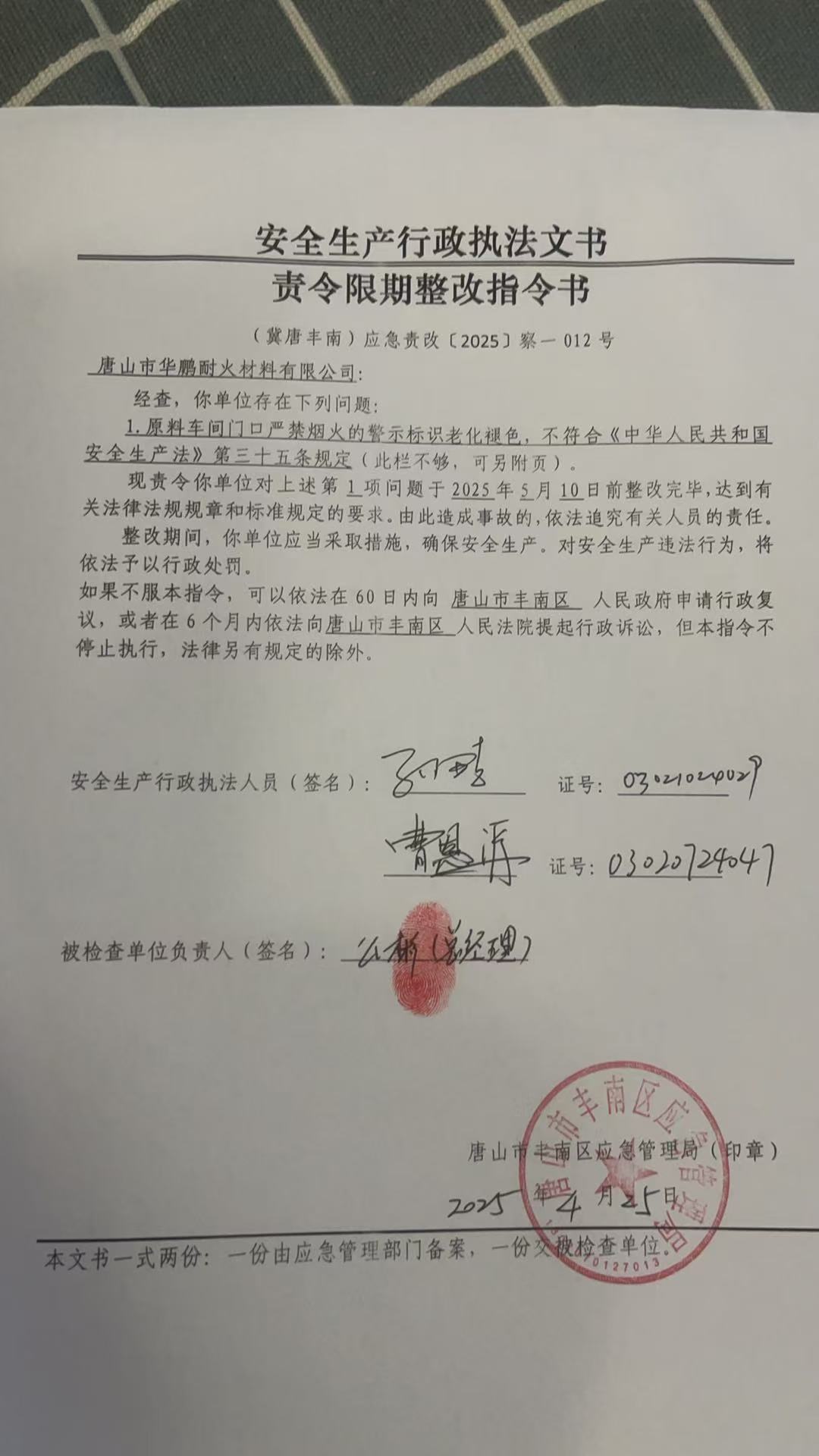 微信图片_2025-06-04_103351_339.jpg