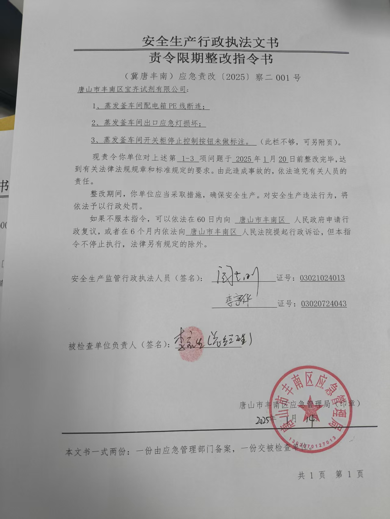 微信图片_2025-06-04_153533_081.jpg