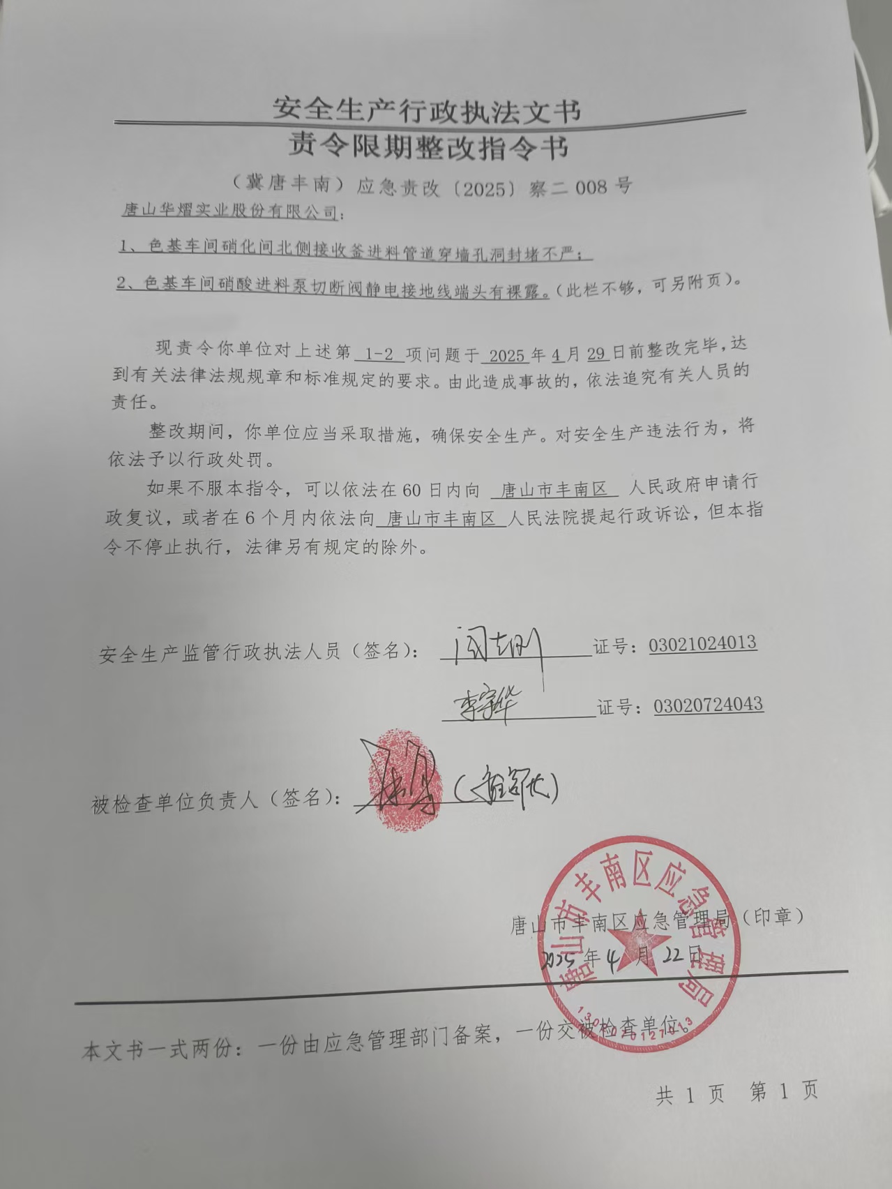微信图片_2025-06-04_155021_626.jpg