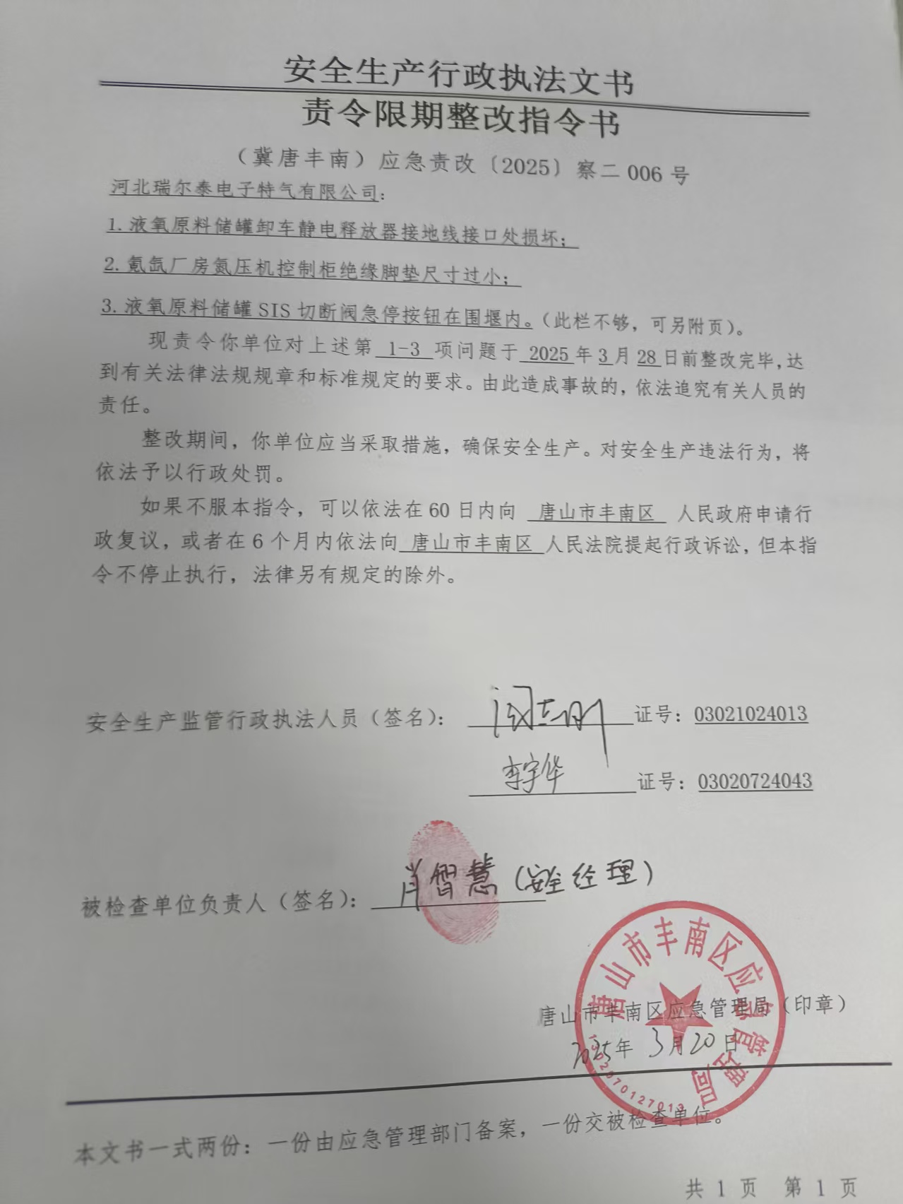 微信图片_2025-06-04_160552_625.jpg