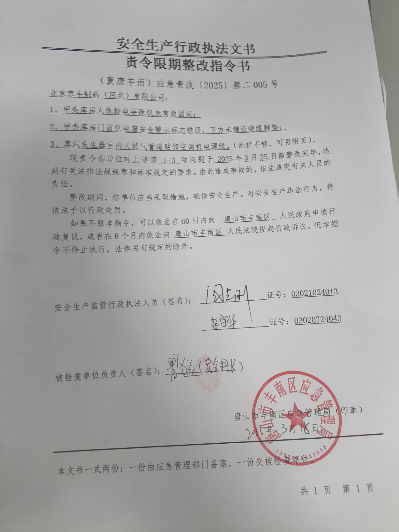 微信图片_2025-06-04_160552_625.jpg