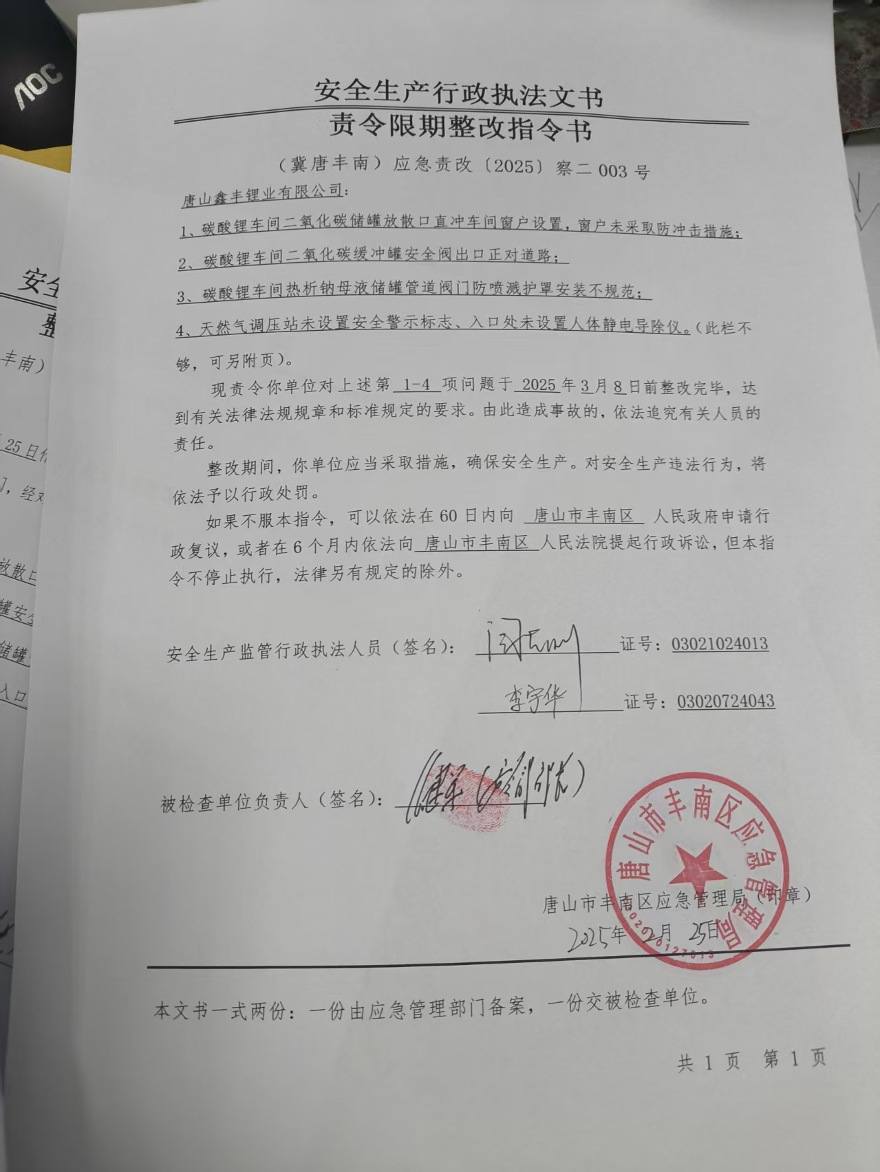 微信图片_2025-06-04_160552_625.jpg