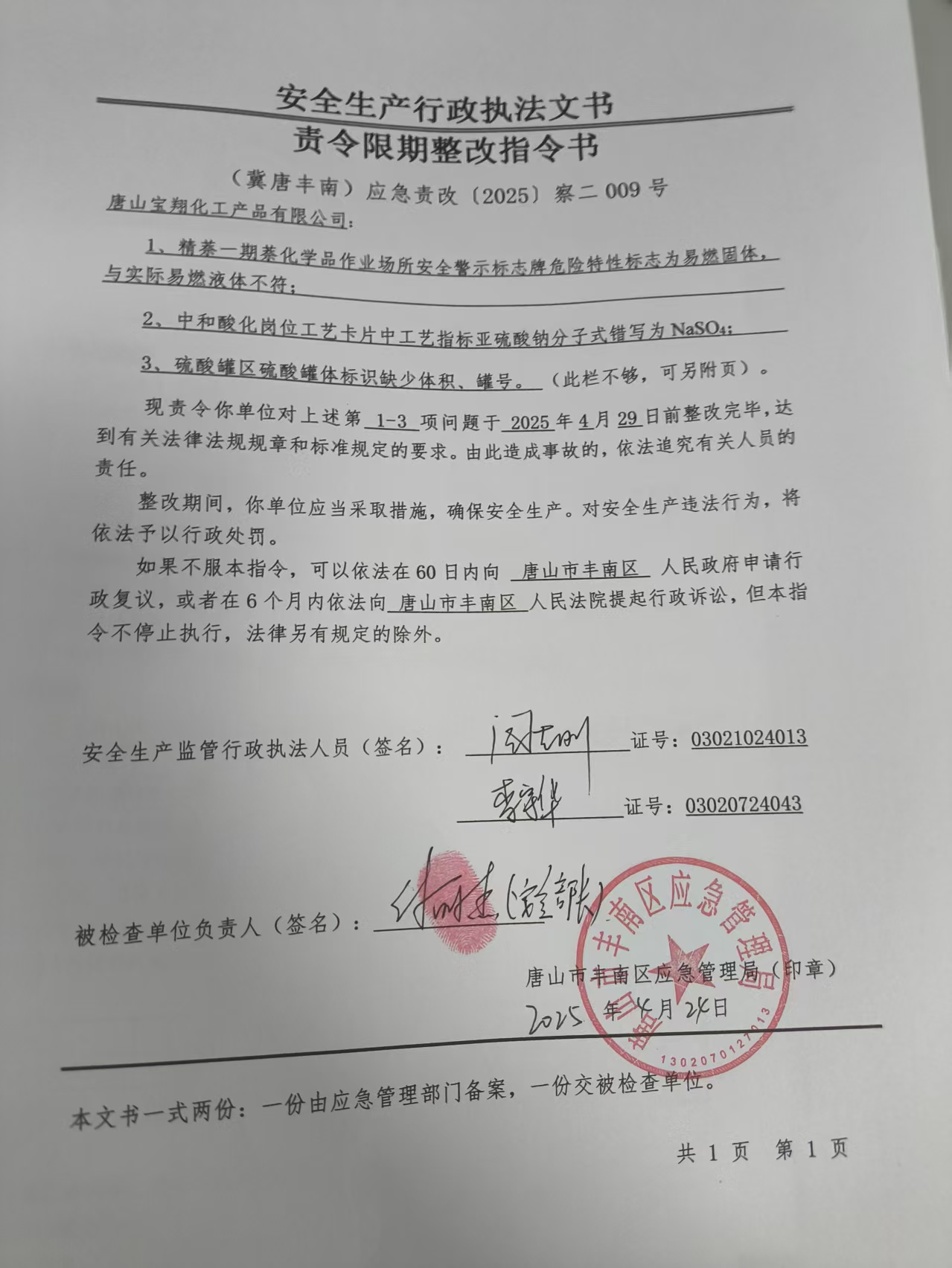 微信图片_2025-06-04_160552_625.jpg