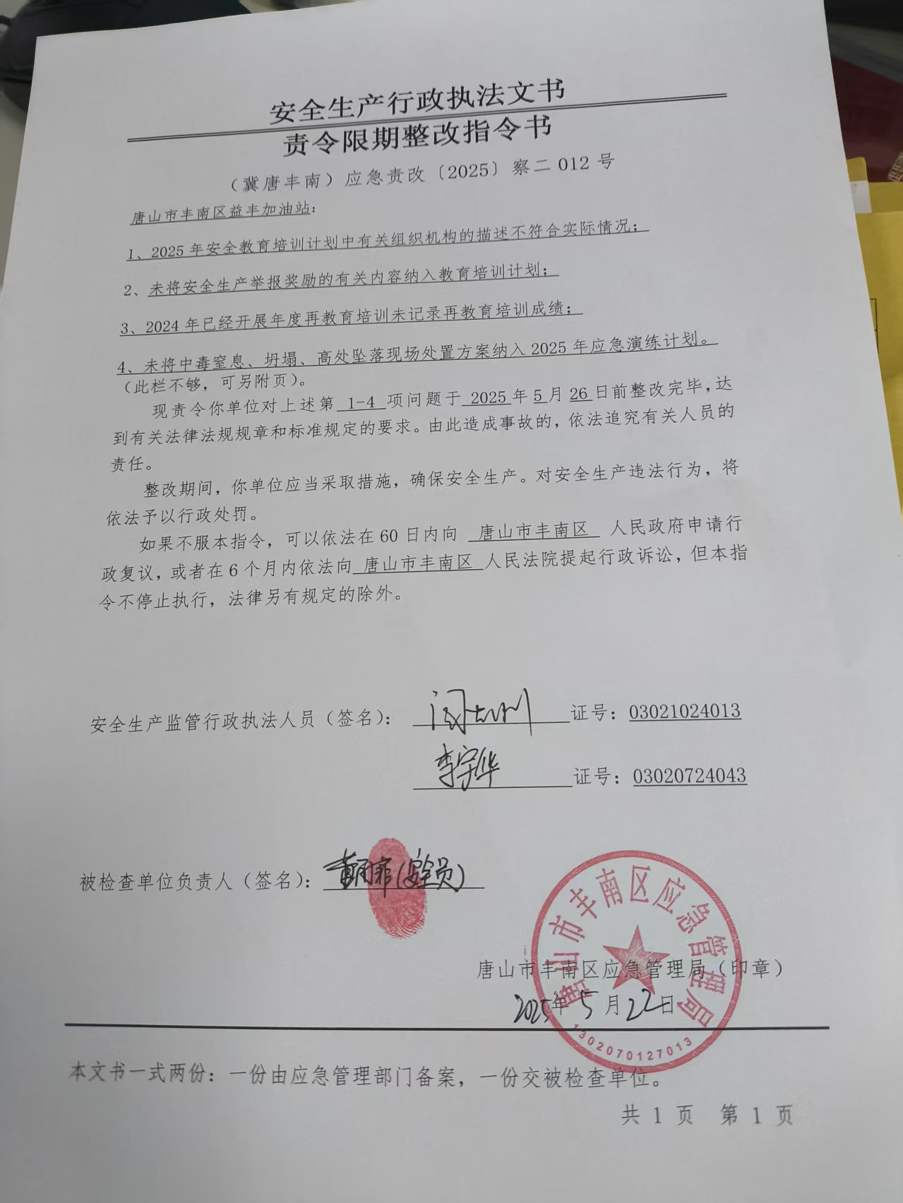 微信图片_2025-06-04_160552_625.jpg