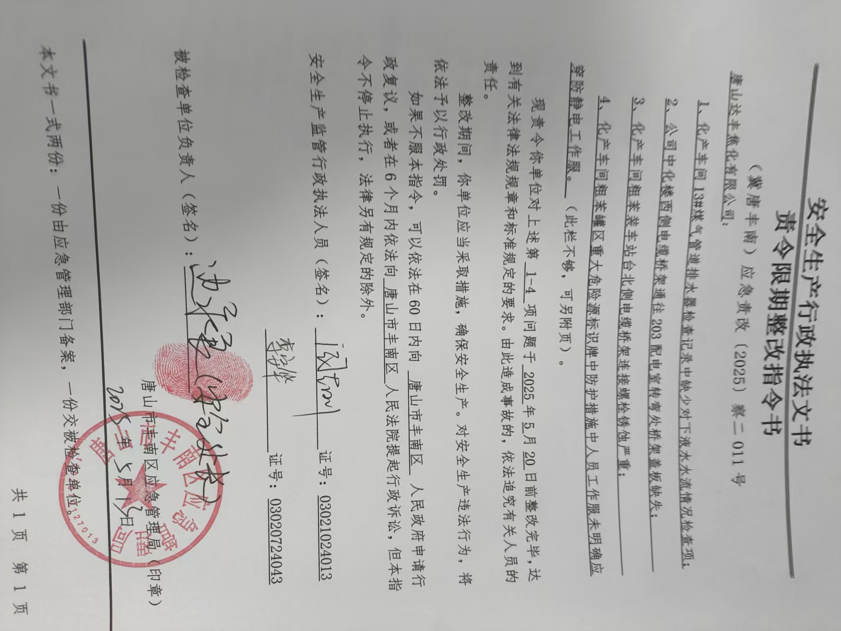 微信图片_2025-06-04_160552_625.jpg