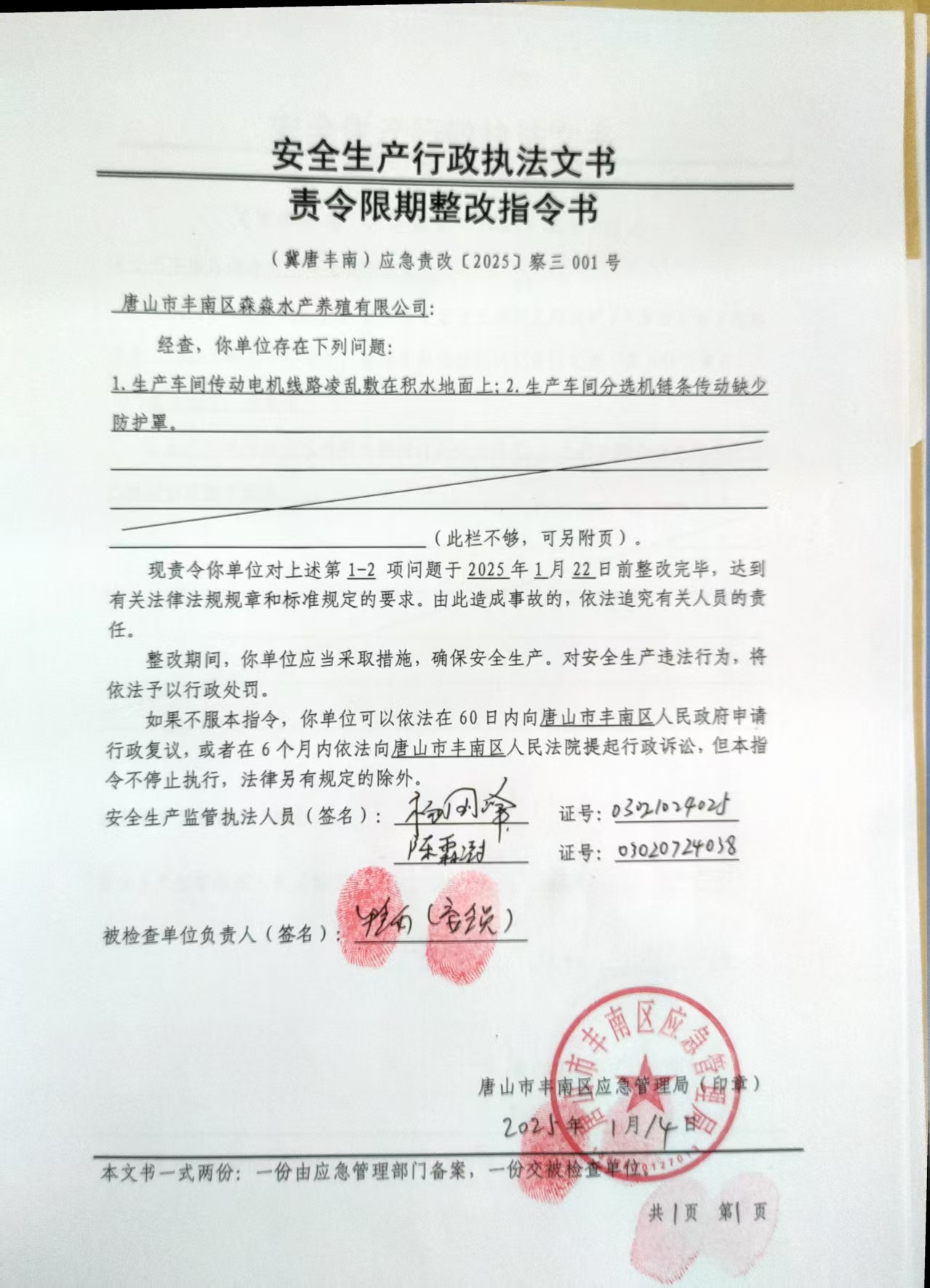 微信图片_2025-06-04_160552_625.jpg