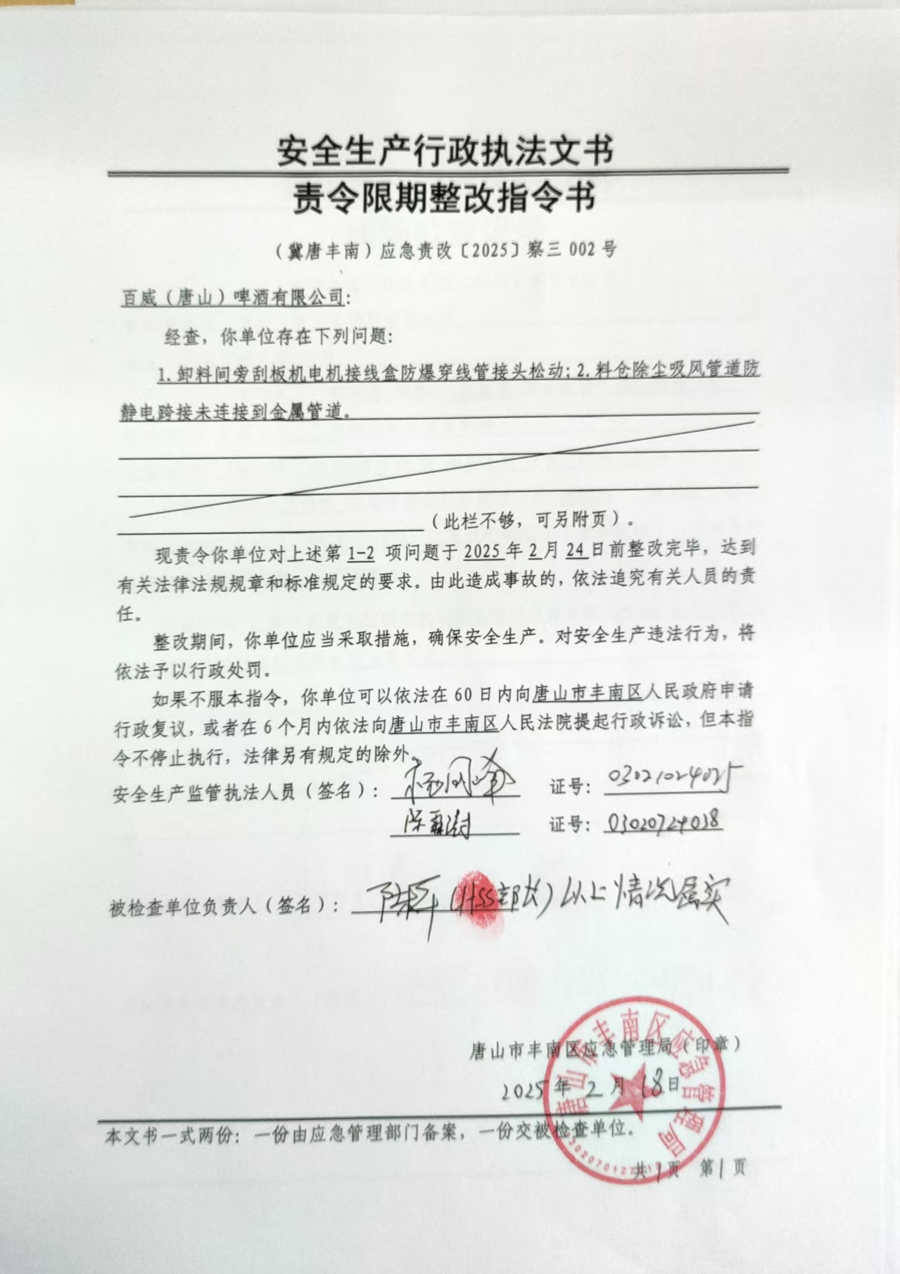 微信图片_2025-06-04_160552_625.jpg