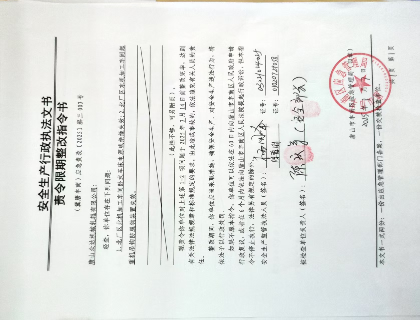 微信图片_2025-06-04_160552_625.jpg