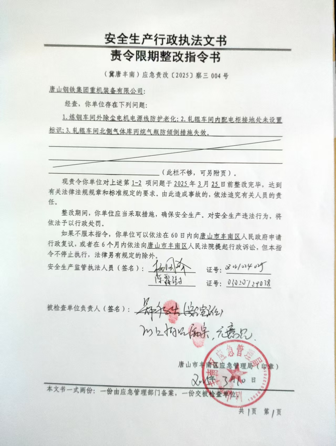 微信图片_2025-06-04_160552_625.jpg