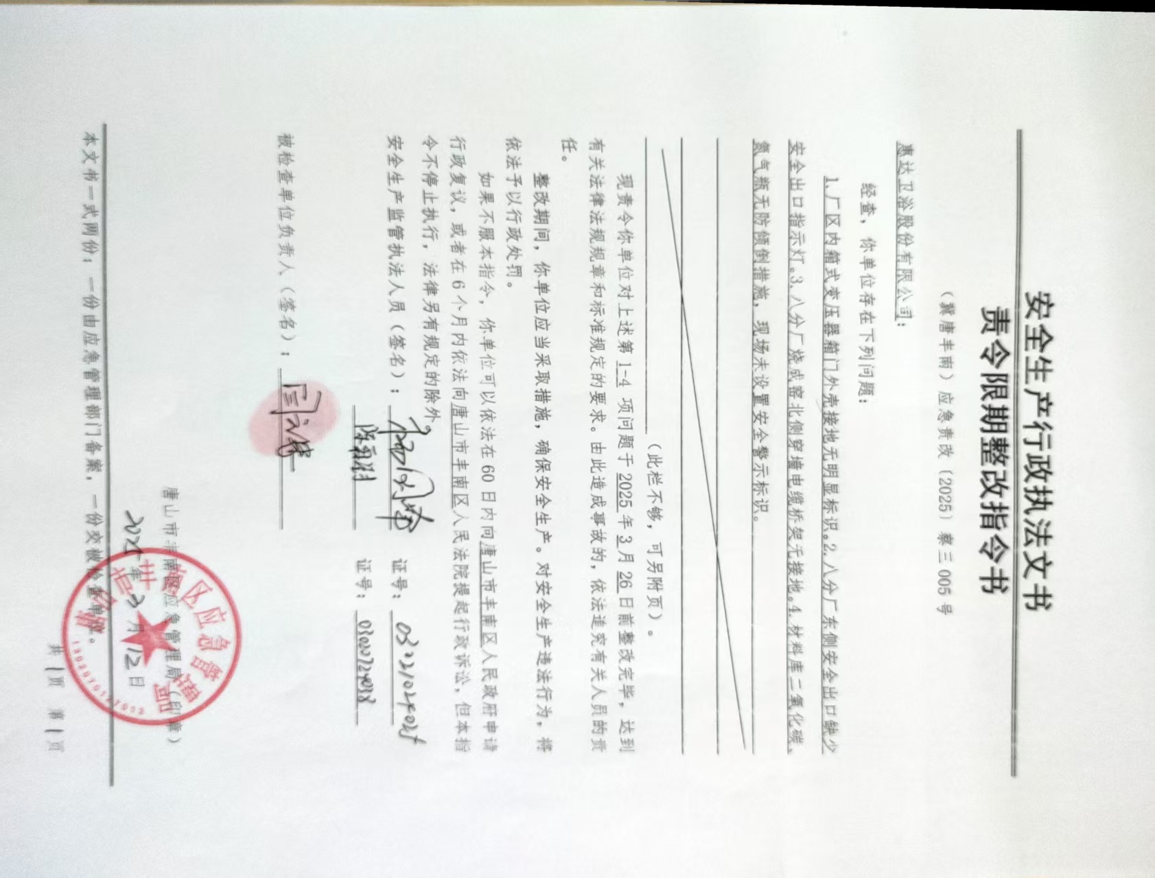 微信图片_2025-06-04_160552_625.jpg