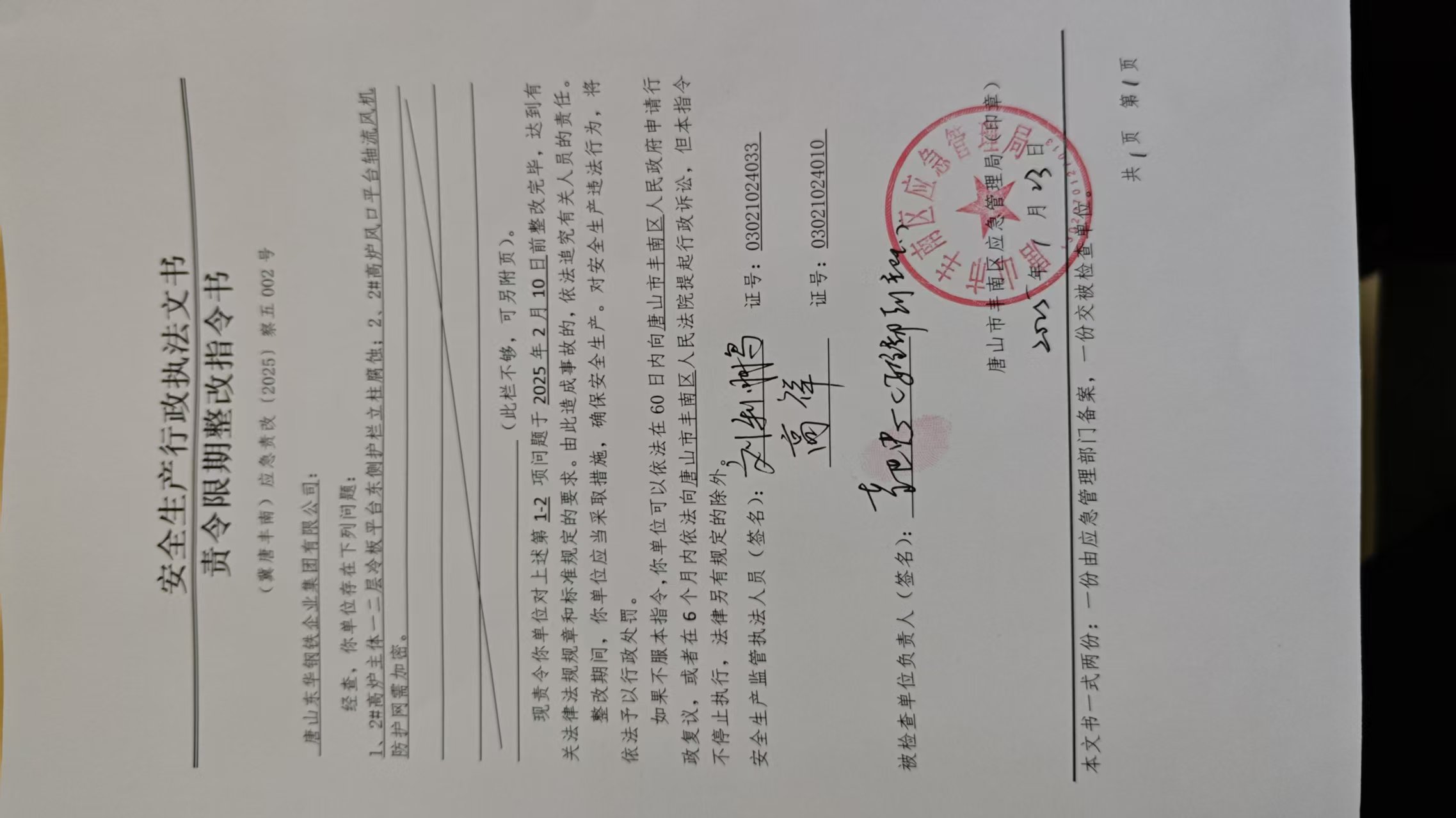 微信图片_2025-06-04_160552_625.jpg