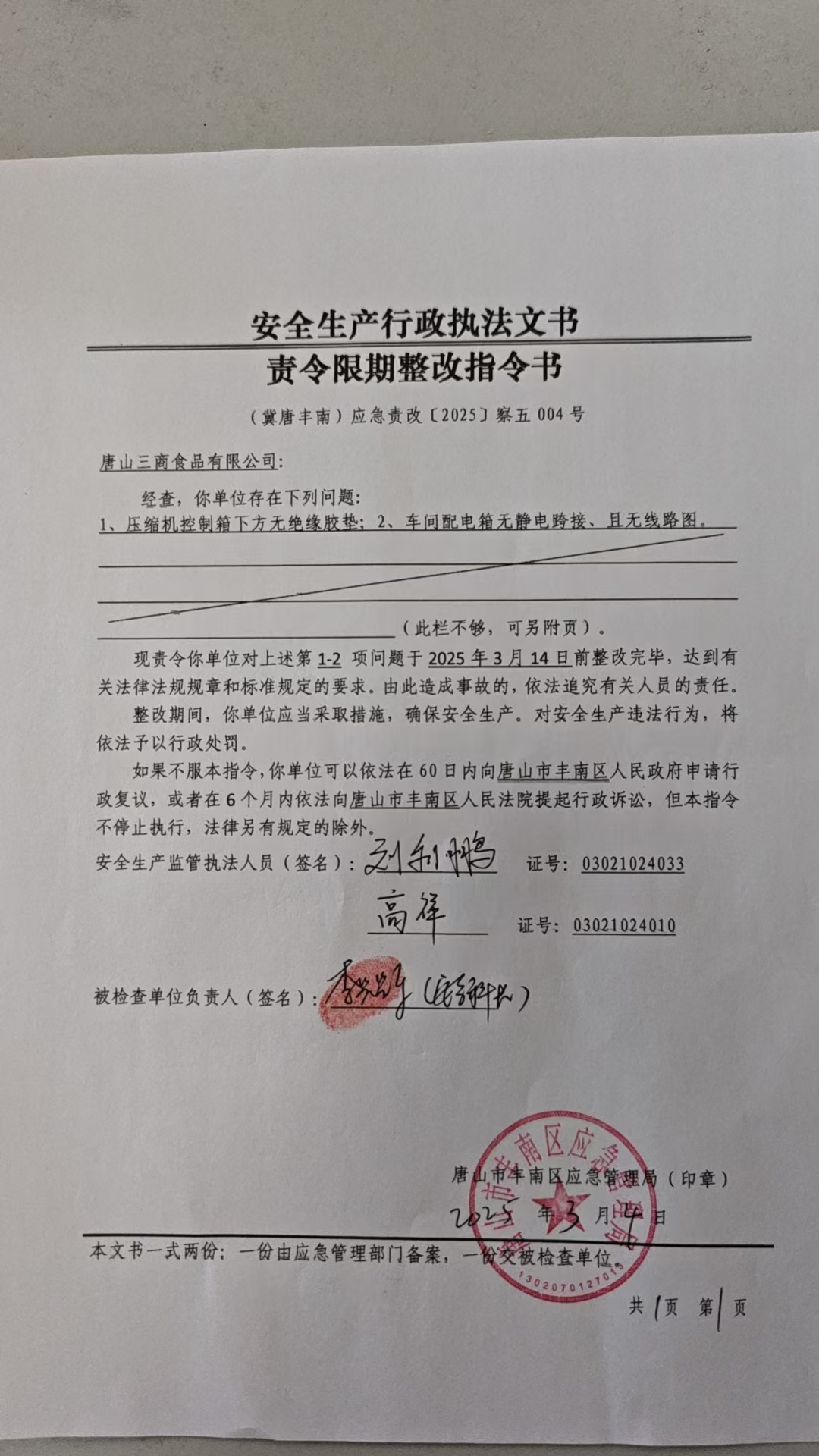 微信图片_2025-06-04_160552_625.jpg