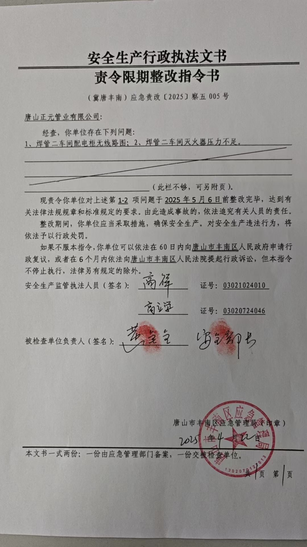 微信图片_2025-06-04_160552_625.jpg