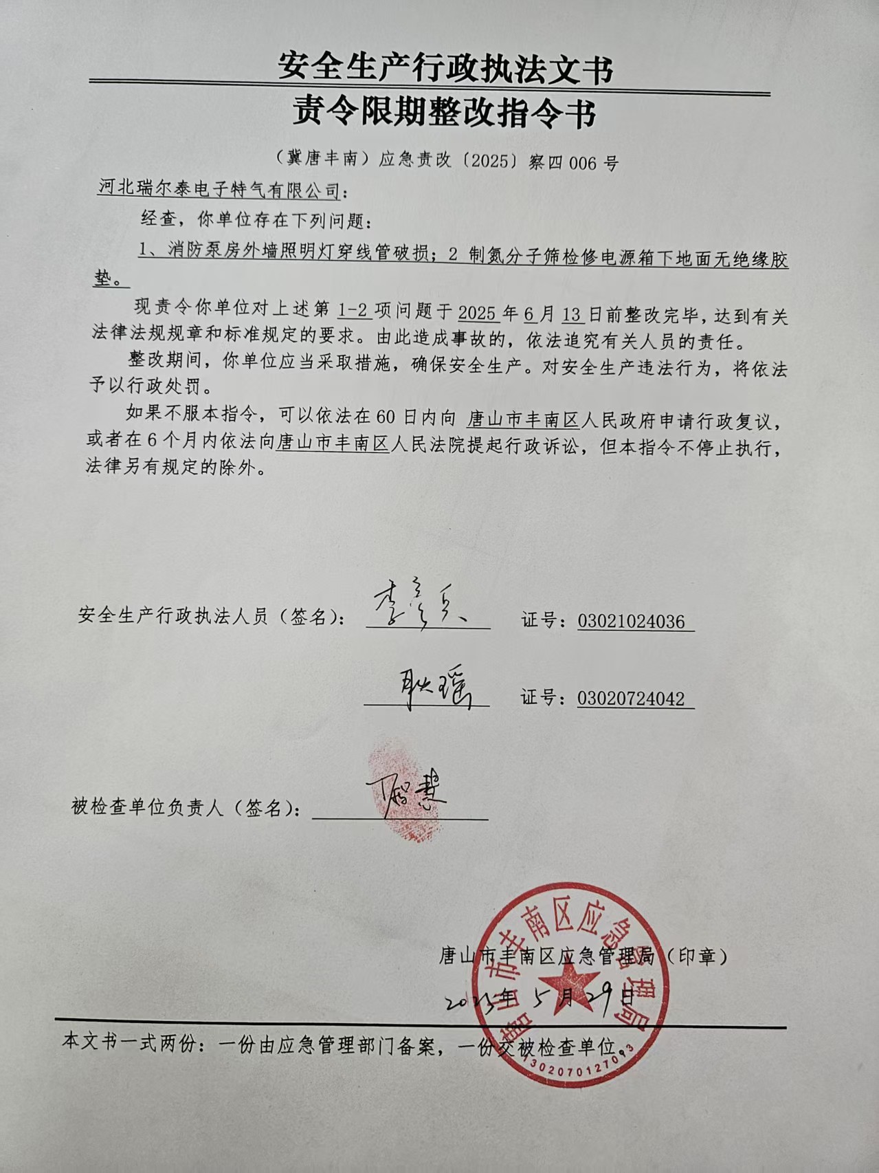 微信图片_2025-06-04_160552_625.jpg