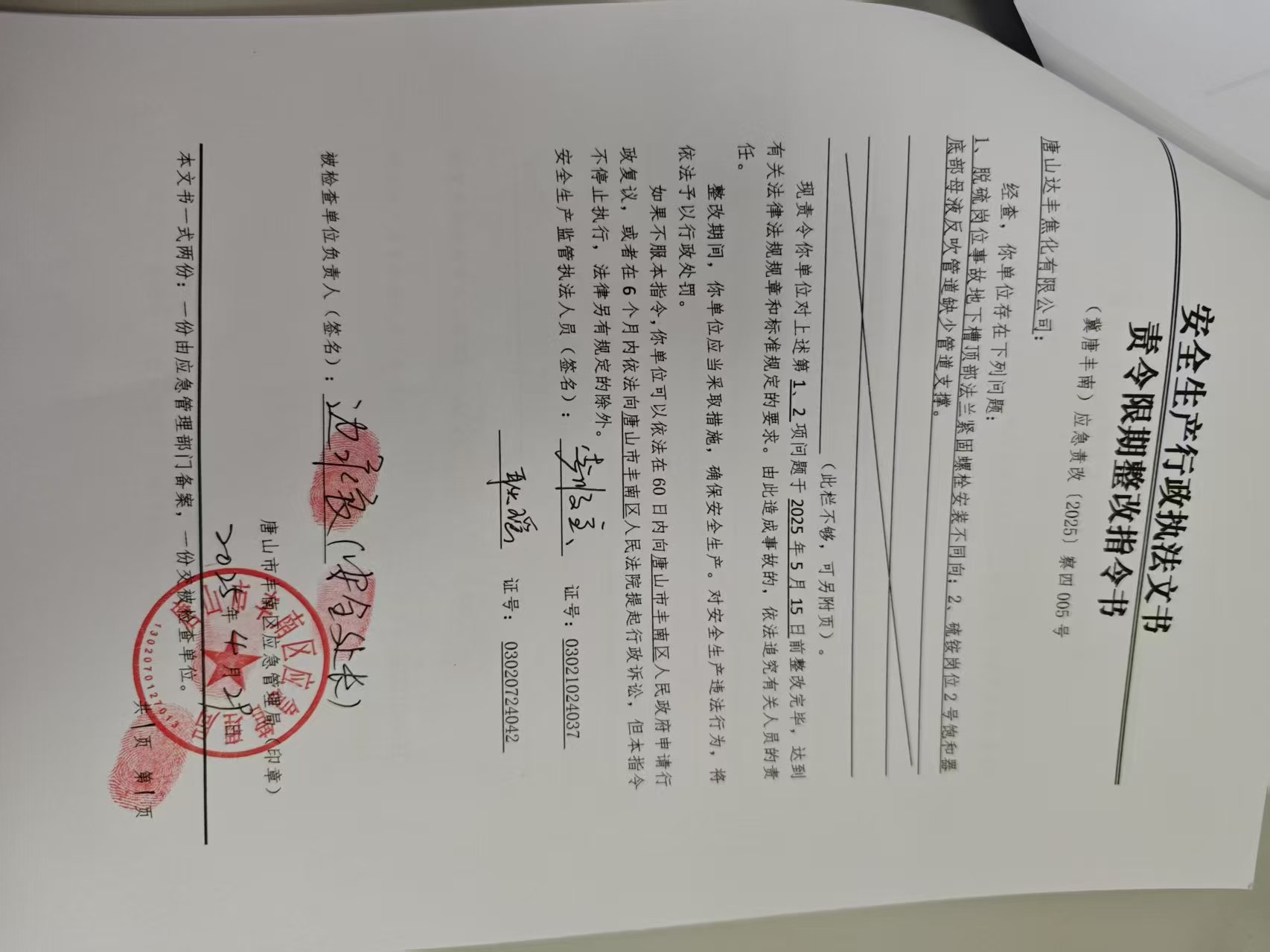 微信图片_2025-06-04_160552_625.jpg