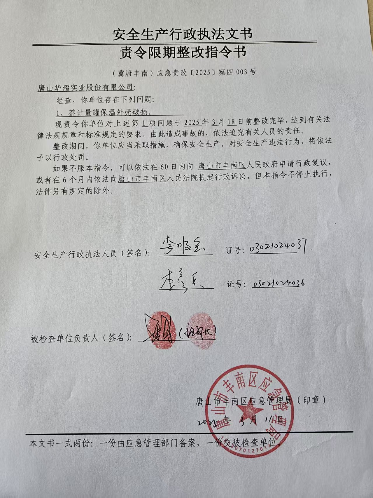微信图片_2025-06-04_160552_625.jpg