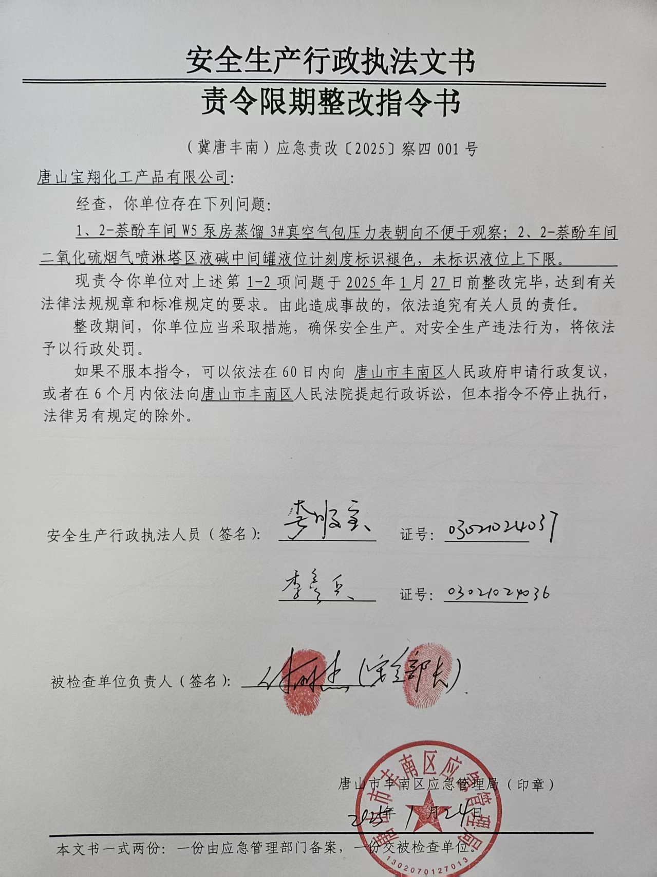 微信图片_2025-06-04_160552_625.jpg