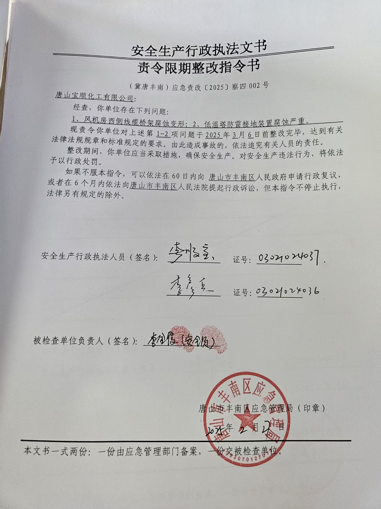 微信图片_2025-06-04_160552_625.jpg