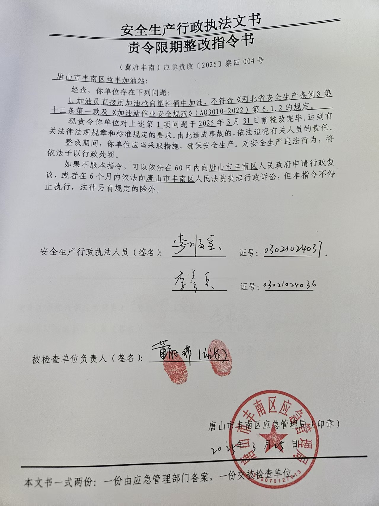 微信图片_2025-06-04_160552_625.jpg