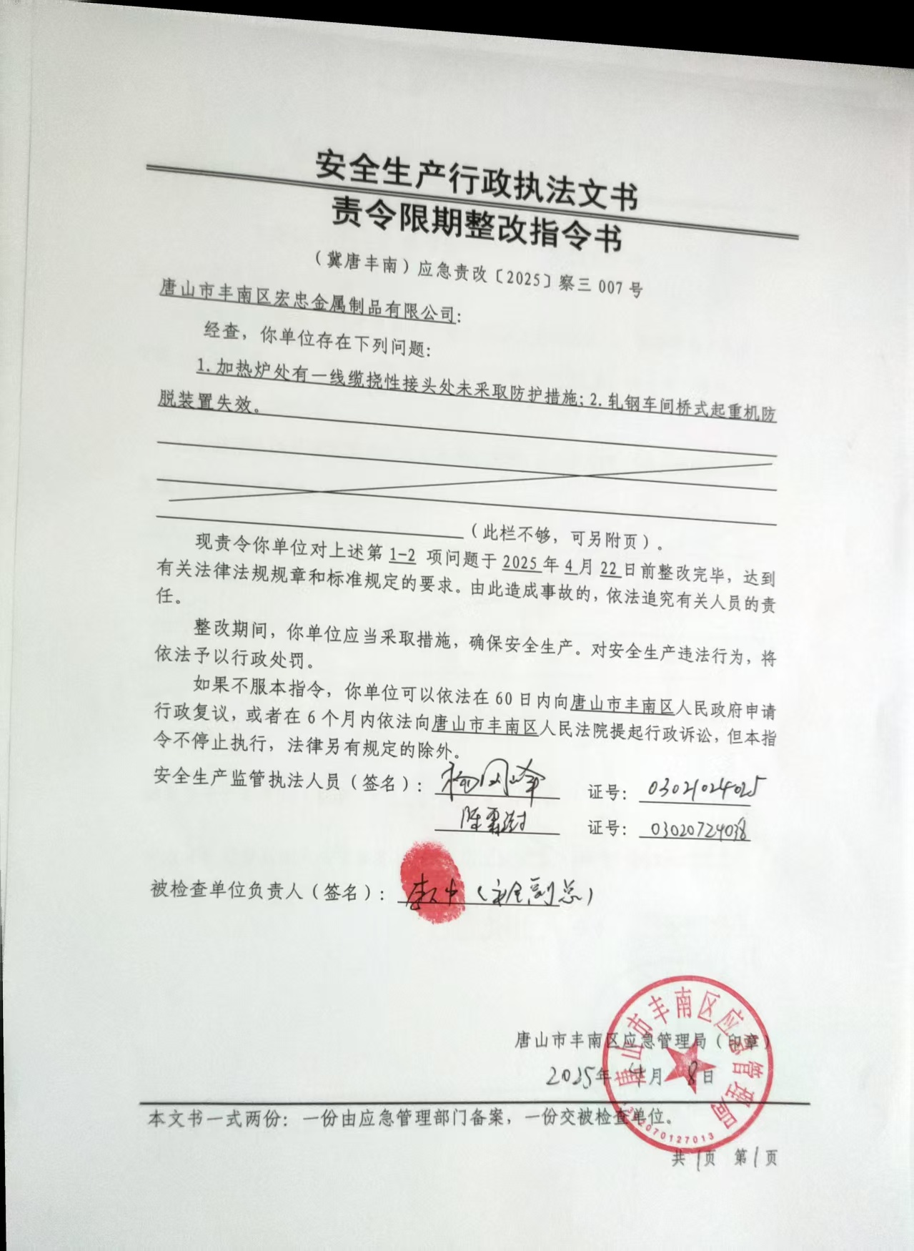 微信图片_2025-06-09_153644_589.jpg