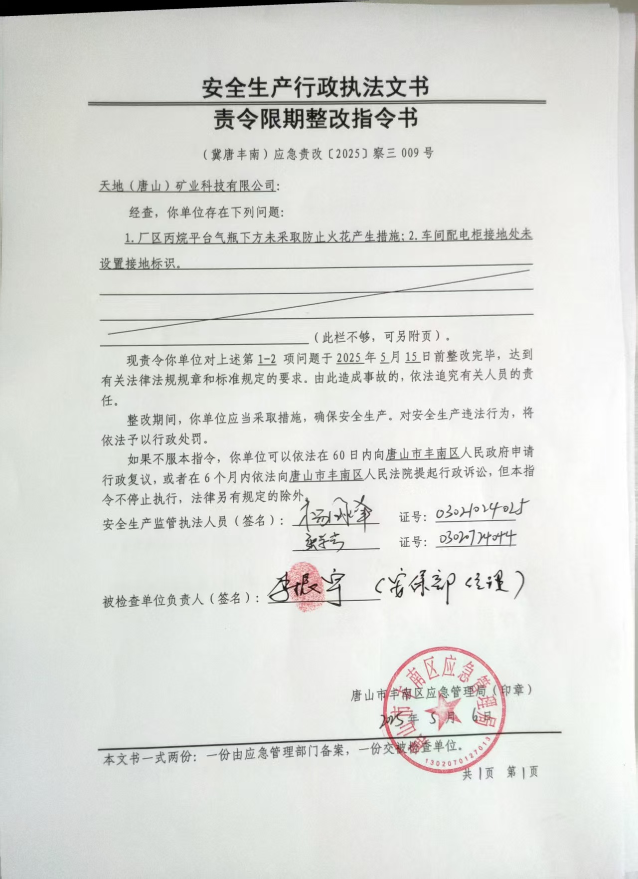 微信图片_2025-06-09_153644_589.jpg