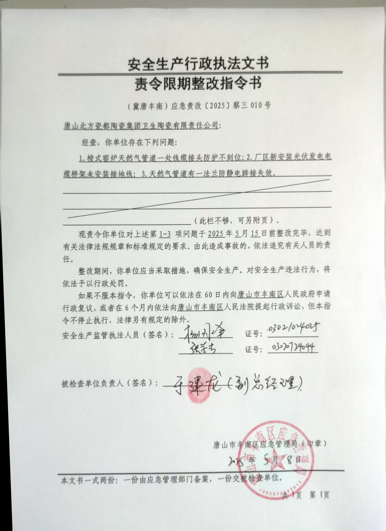 微信图片_2025-06-09_153644_589.jpg