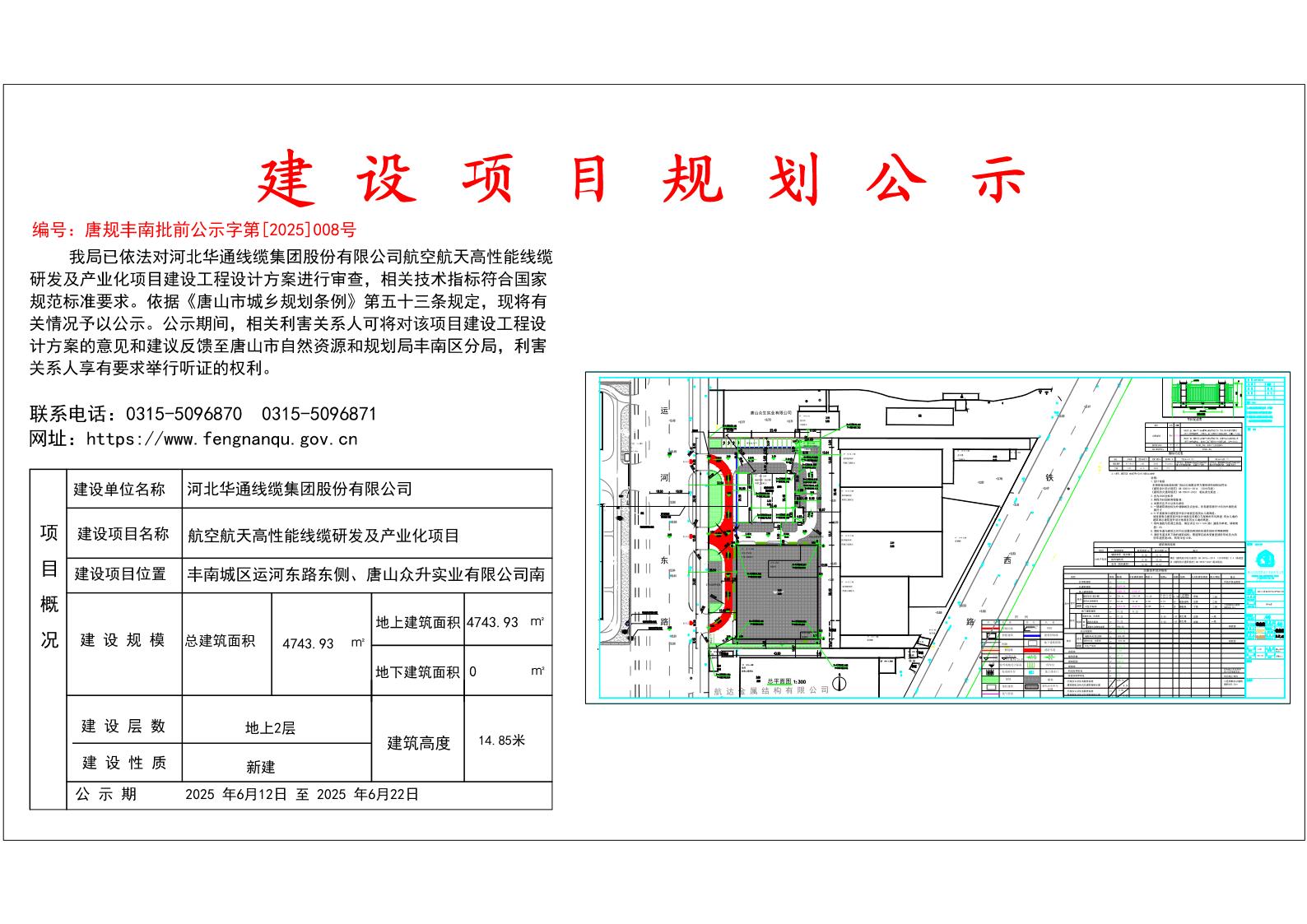华通线缆三期公示牌-Model_1.jpg