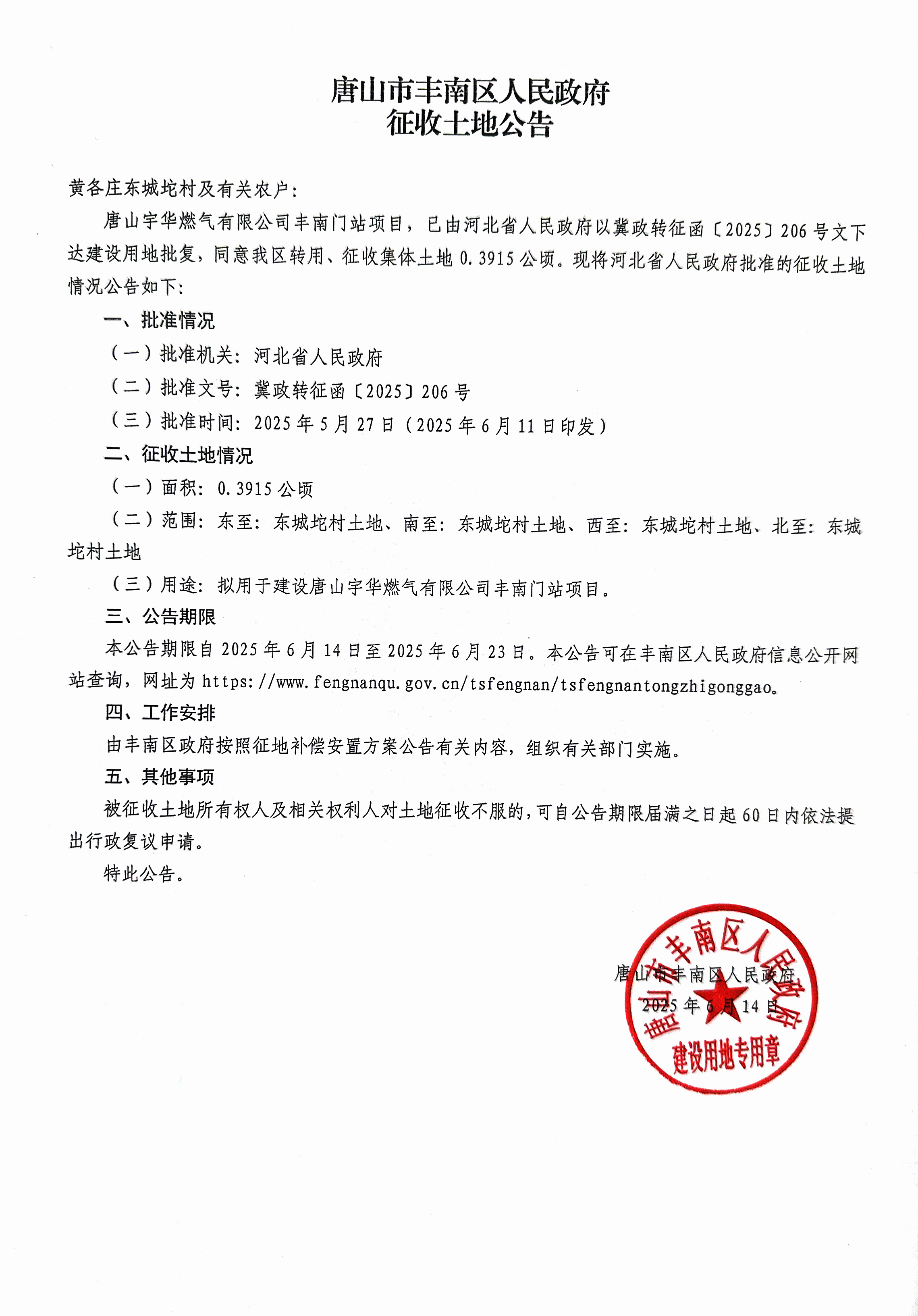 宇华燃气.jpg