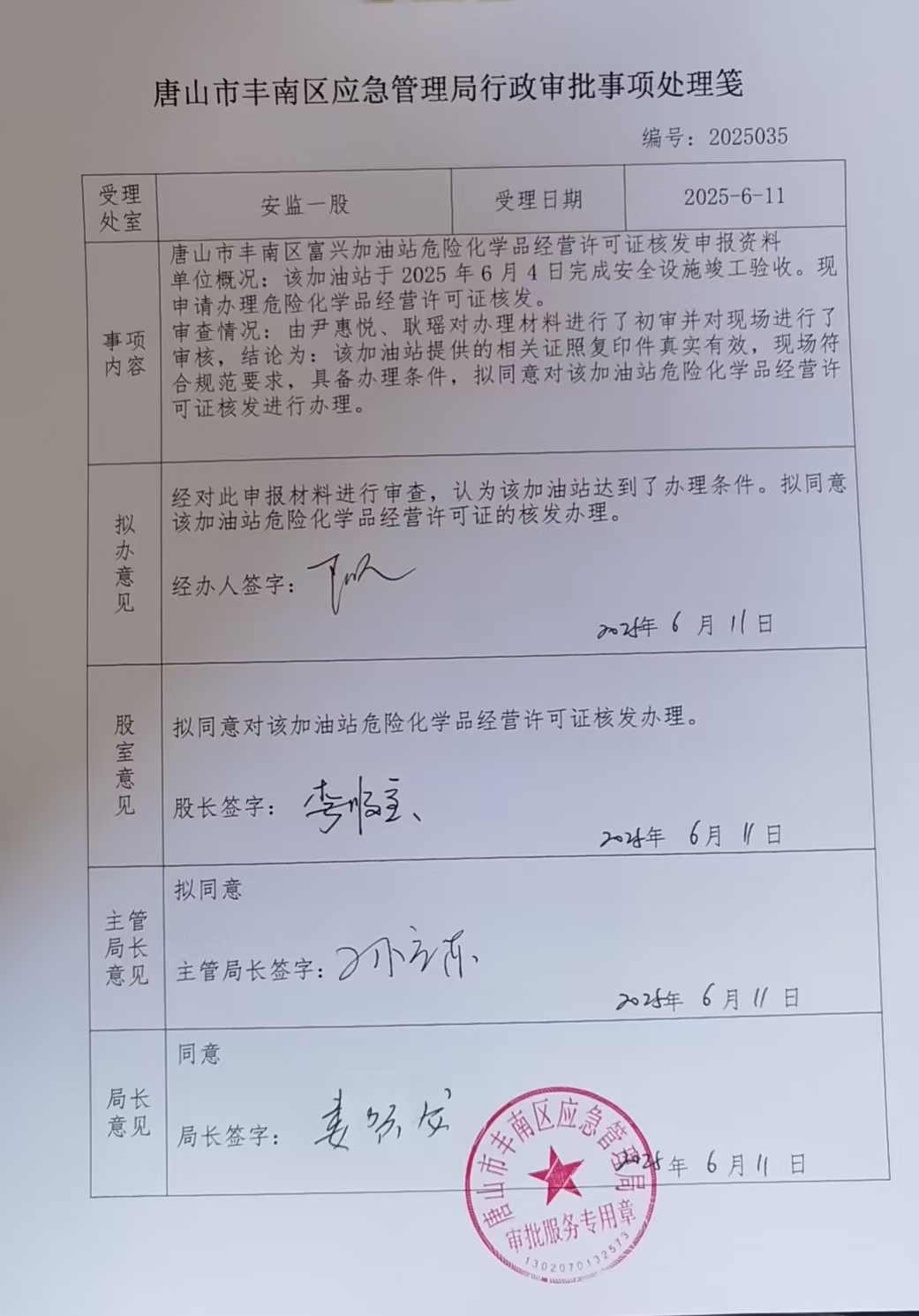 微信图片_2025-06-09_153644_589.jpg