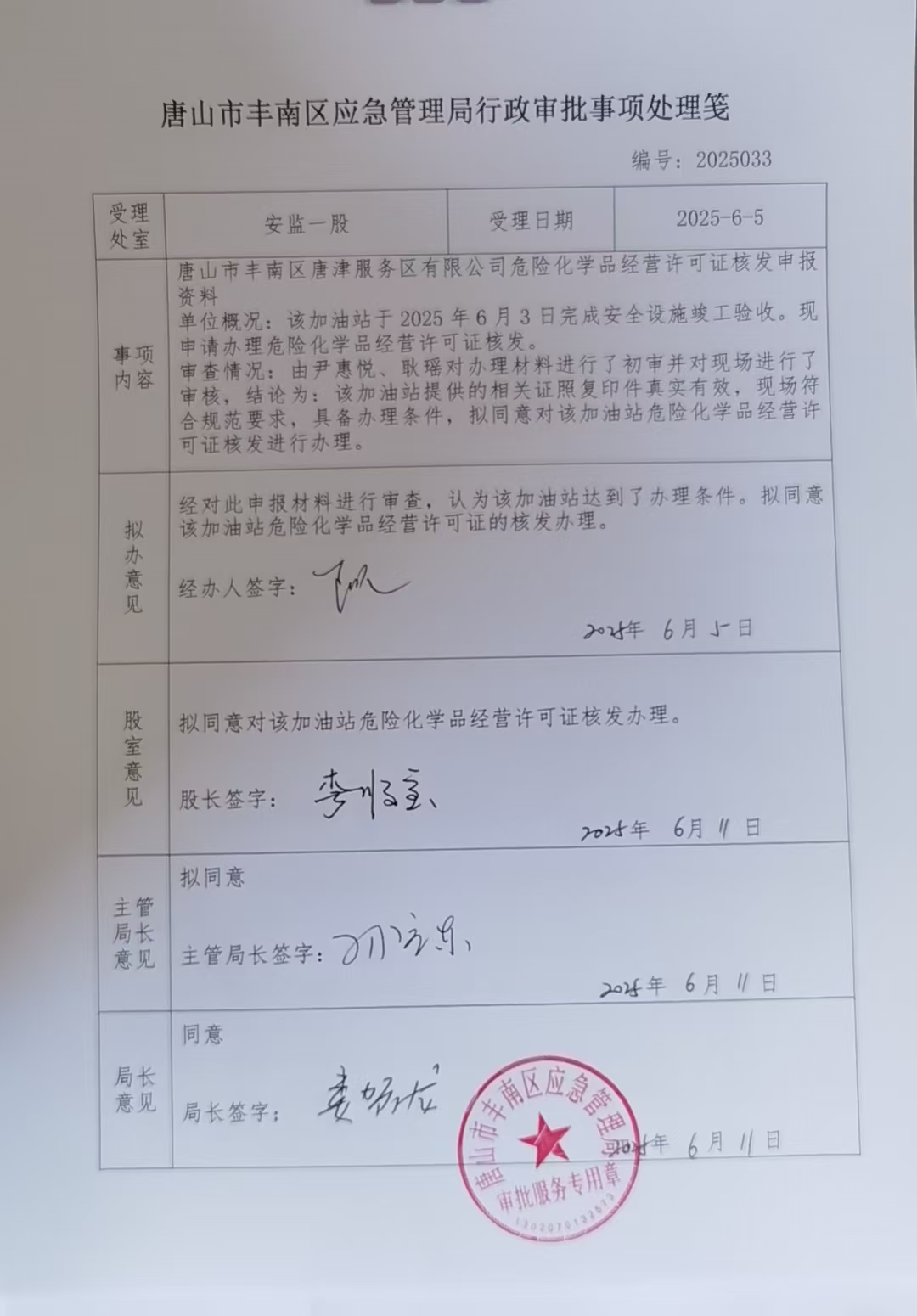 微信图片_2025-06-09_153644_589.jpg
