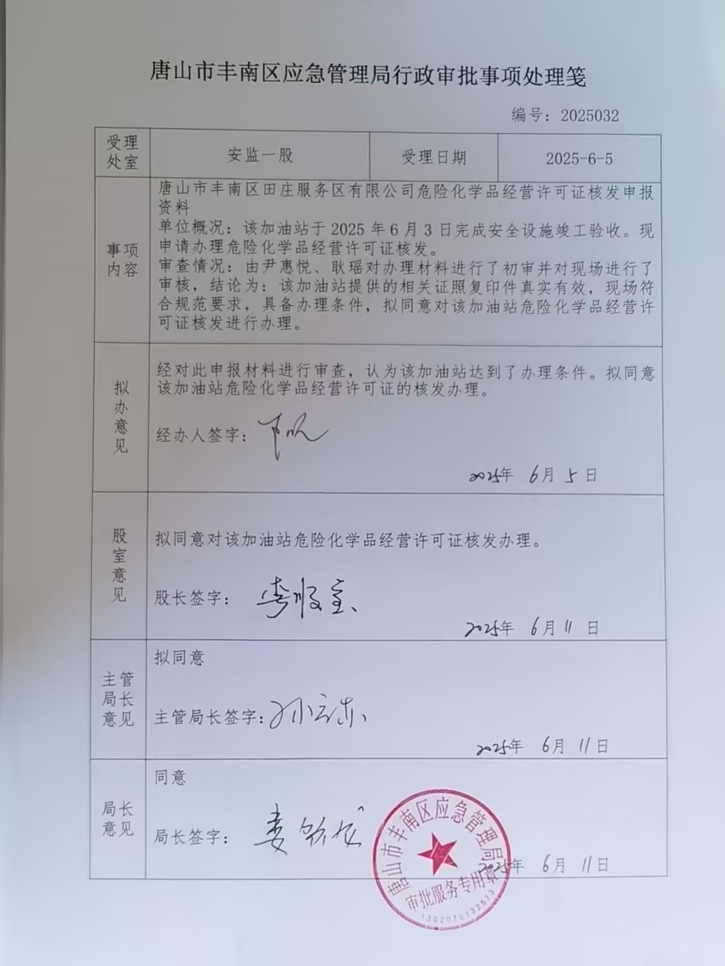微信图片_2025-06-09_153644_589.jpg