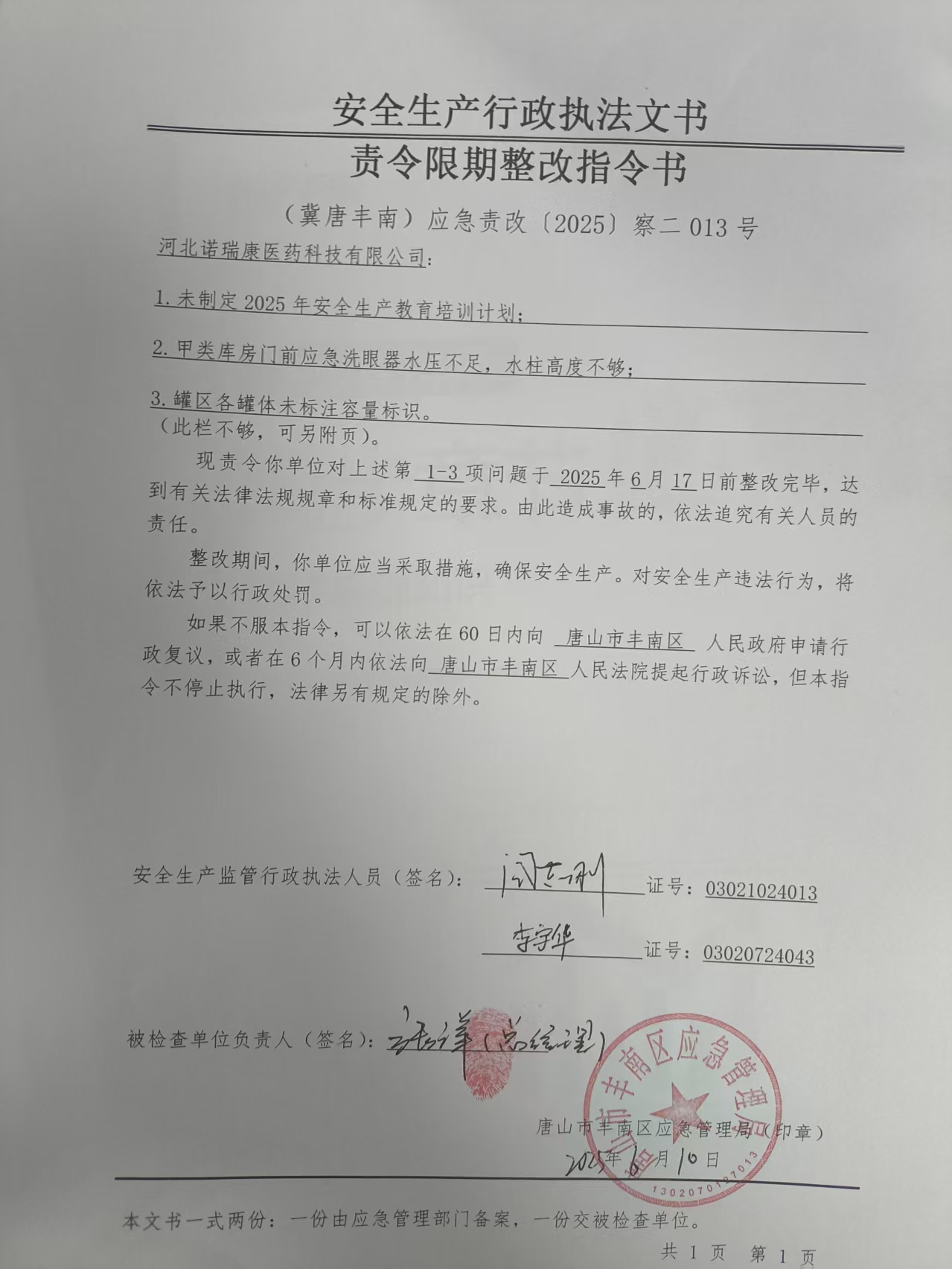 微信图片_2025-06-09_153644_589.jpg