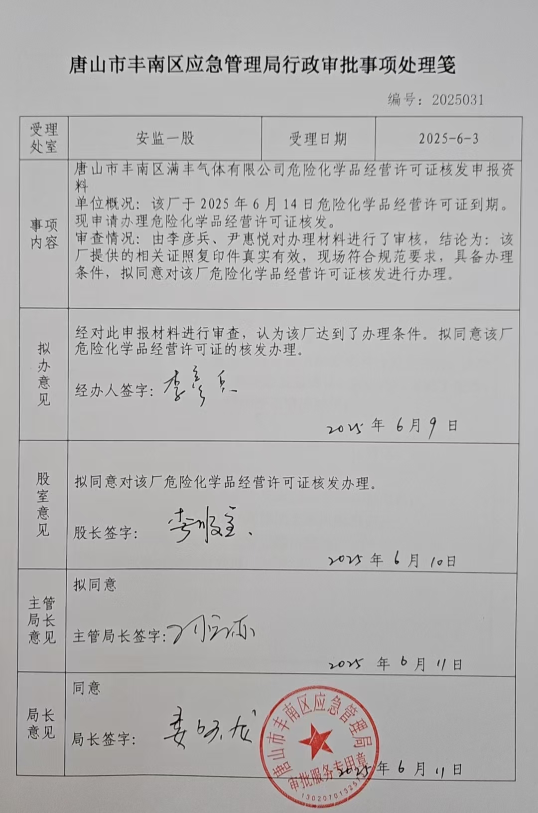 公示图片.jpg