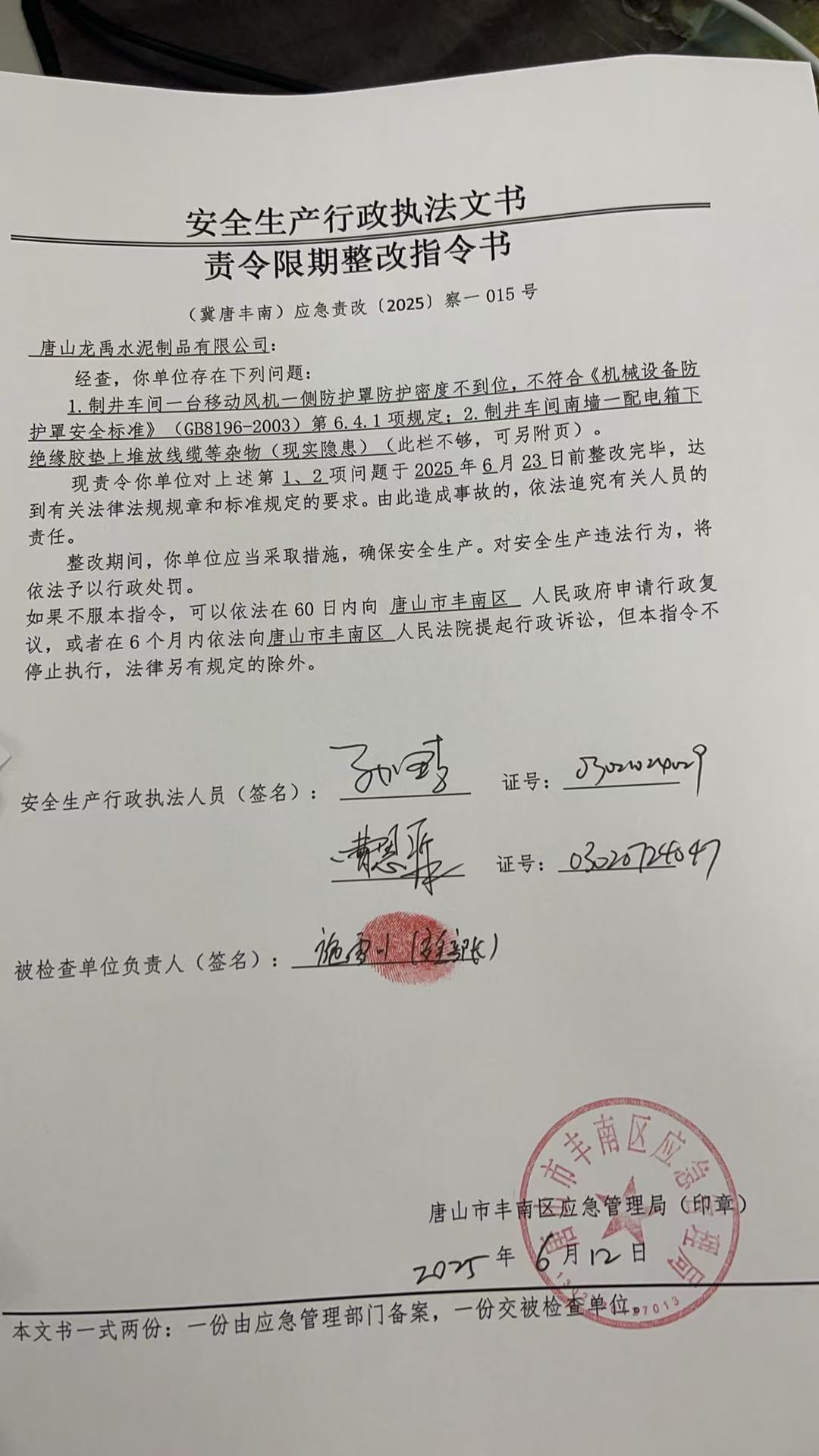 公示图片.jpg