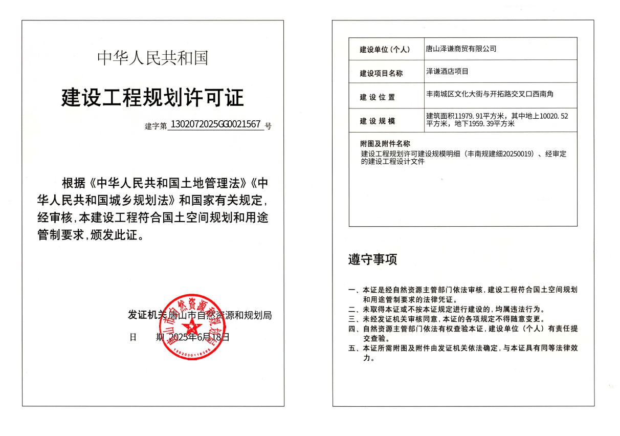 工程证.jpg