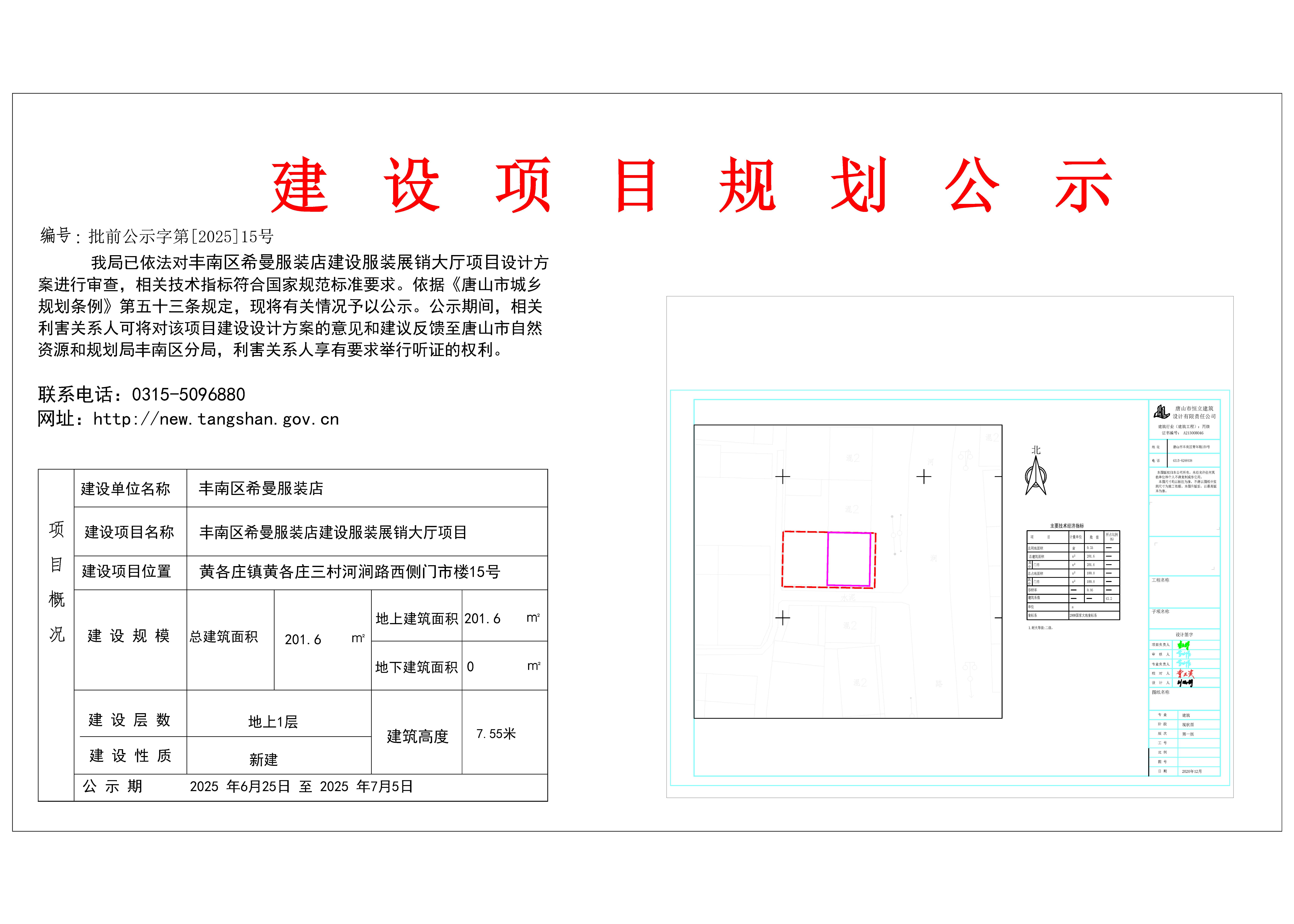 公示牌.jpg