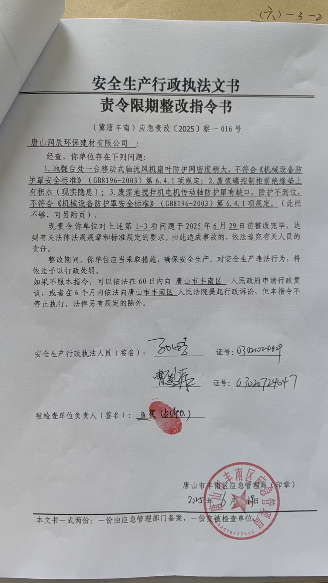 公示图片.jpg