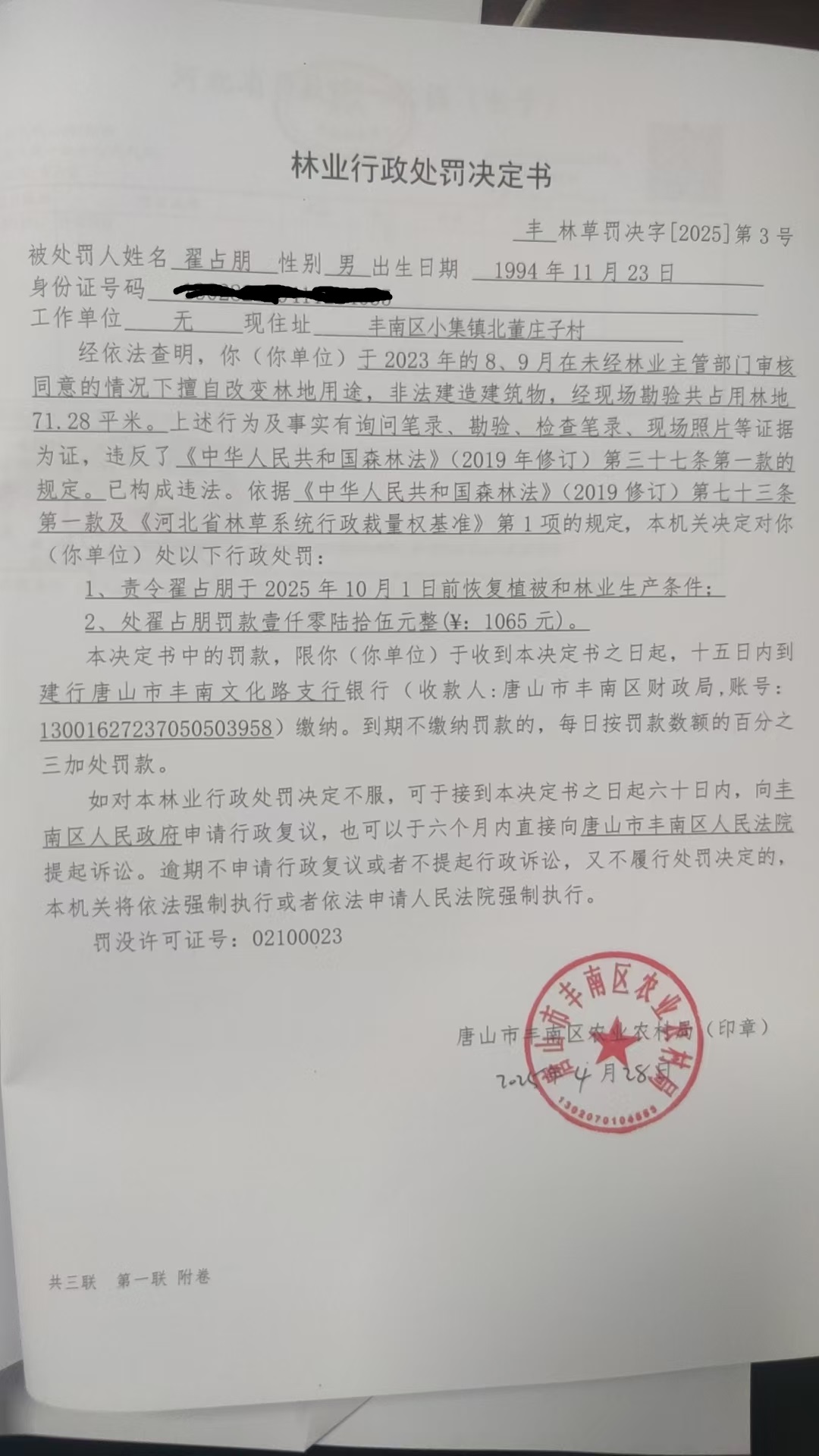 微信图片_20250702152822_11.jpg