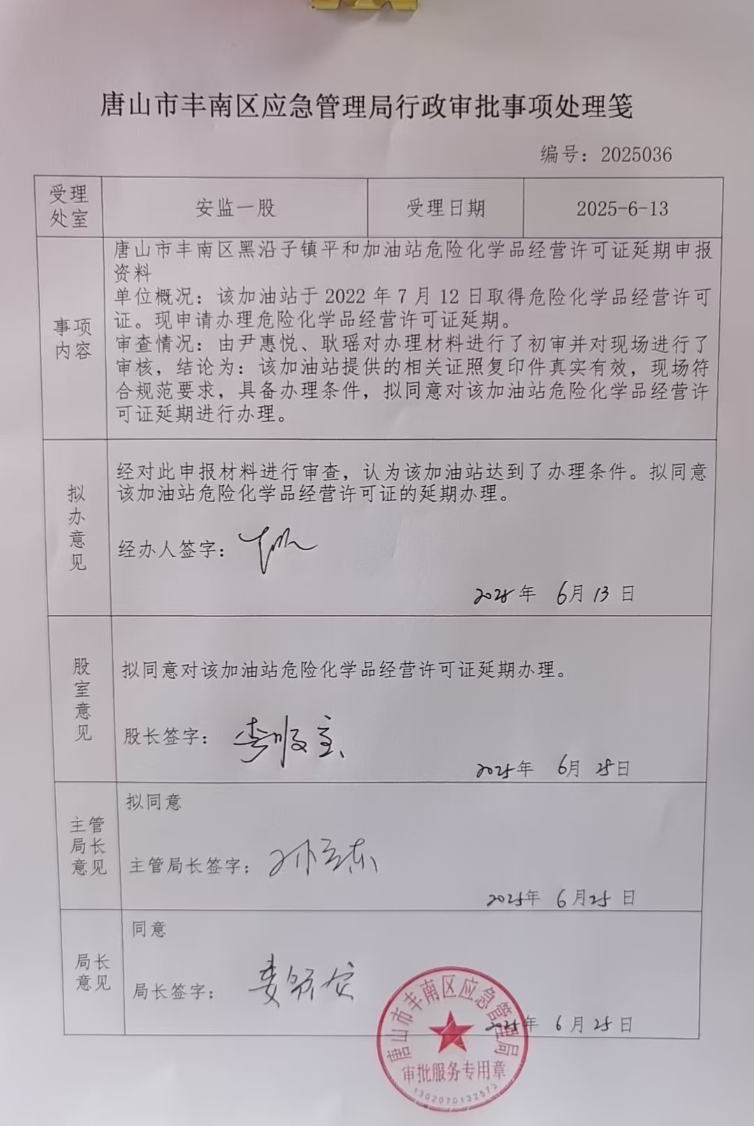 公示图片.jpg