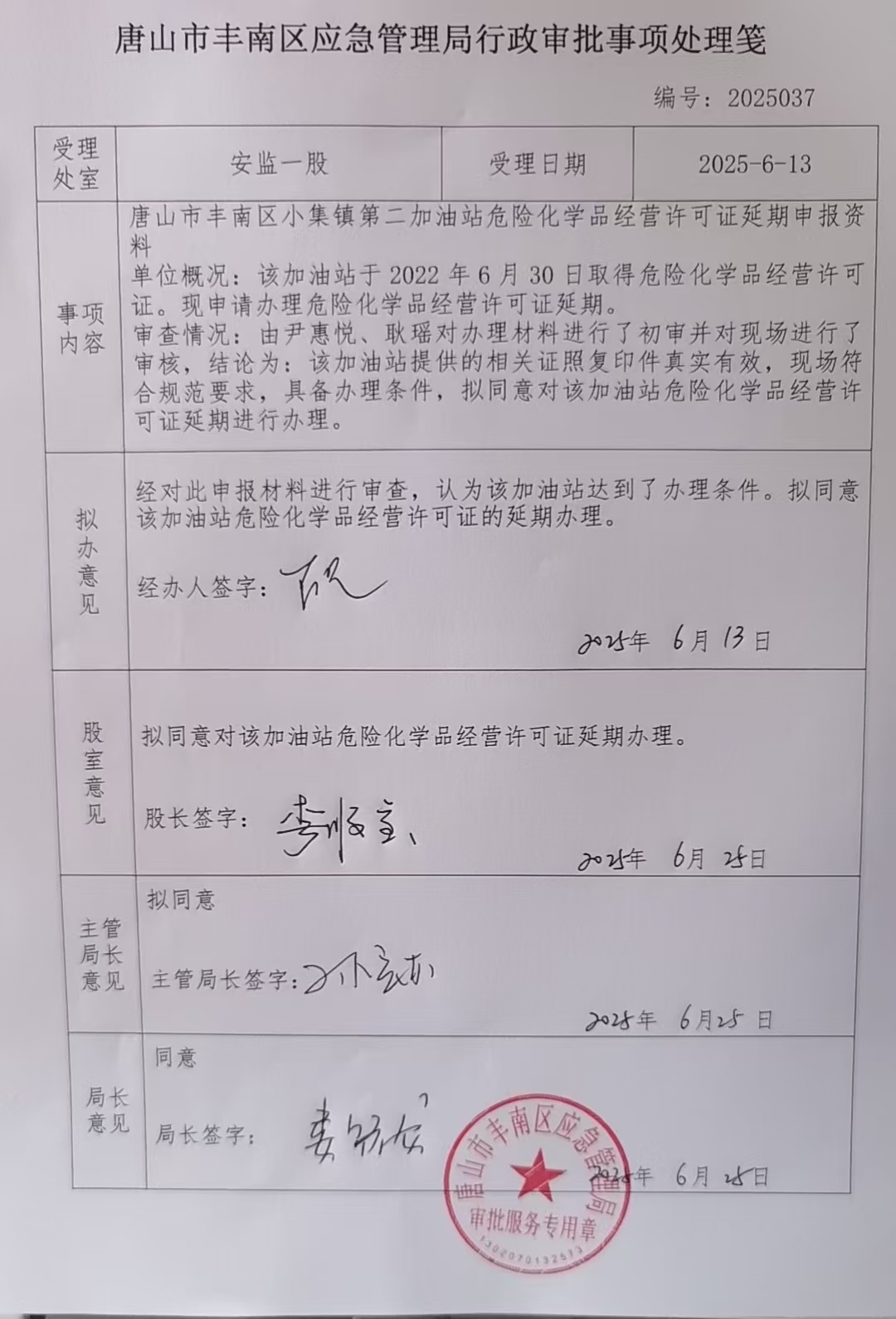 公示图片.jpg