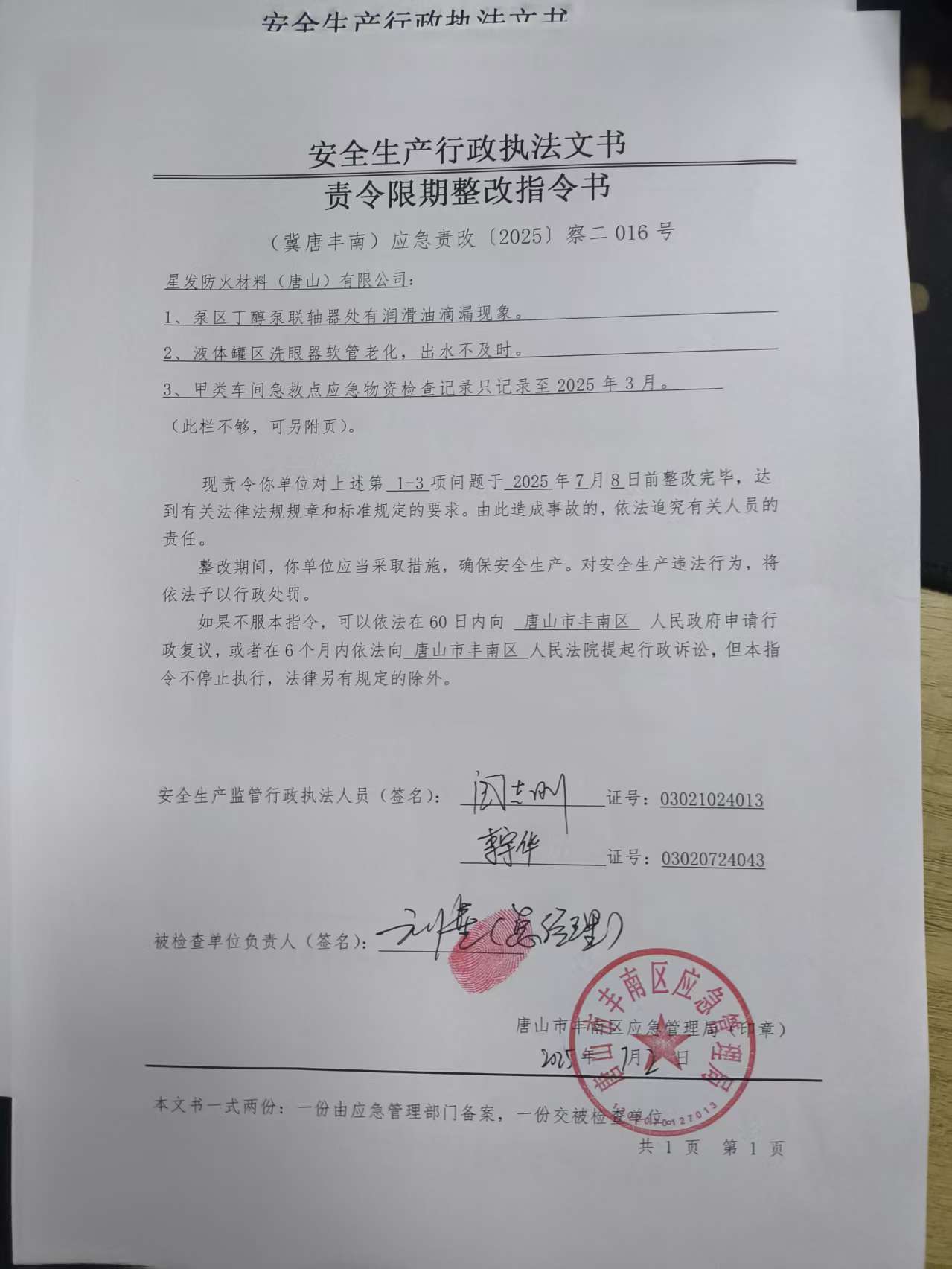 公示图片.jpg