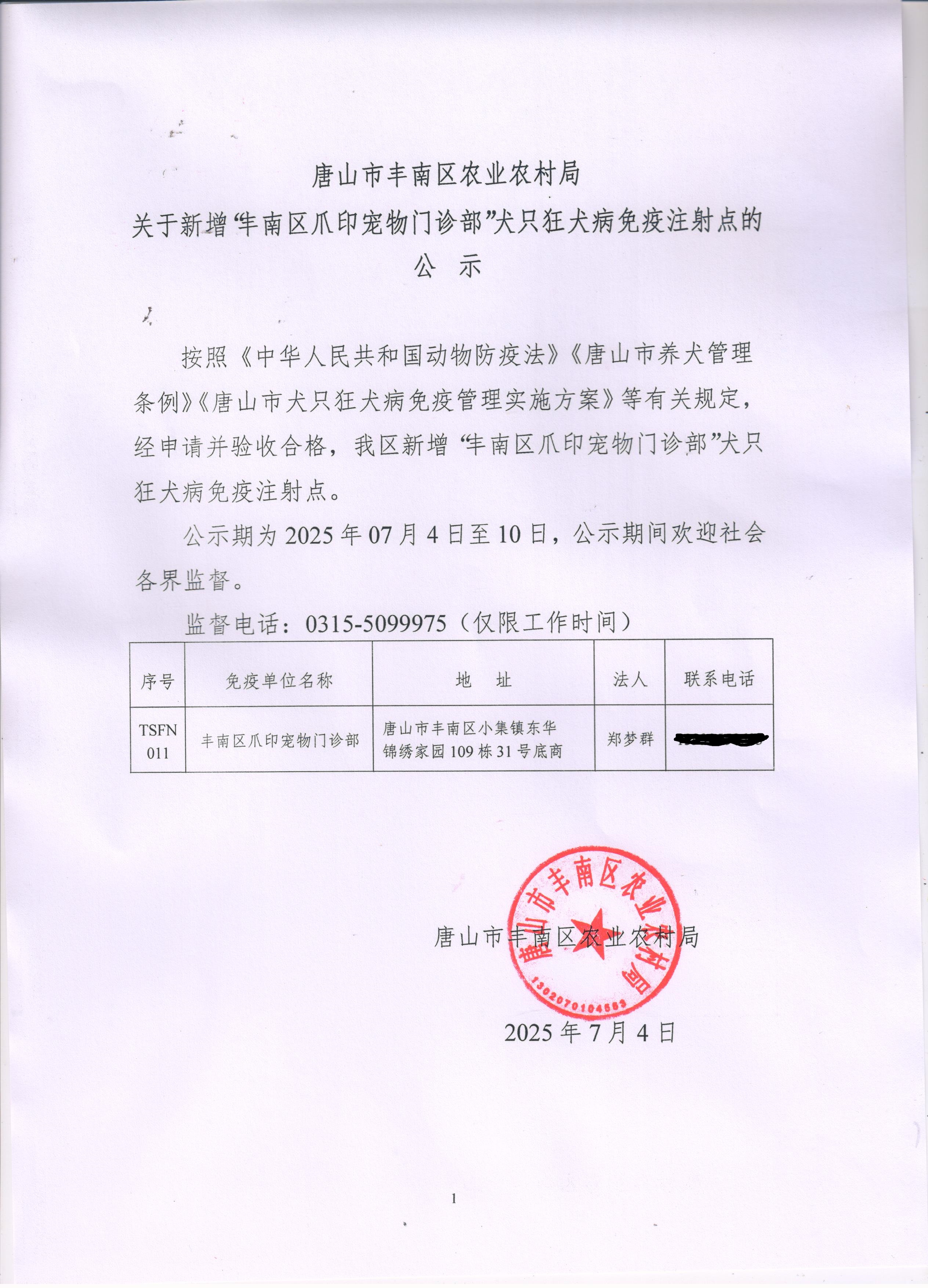 微信图片_20250707101407_3.jpg