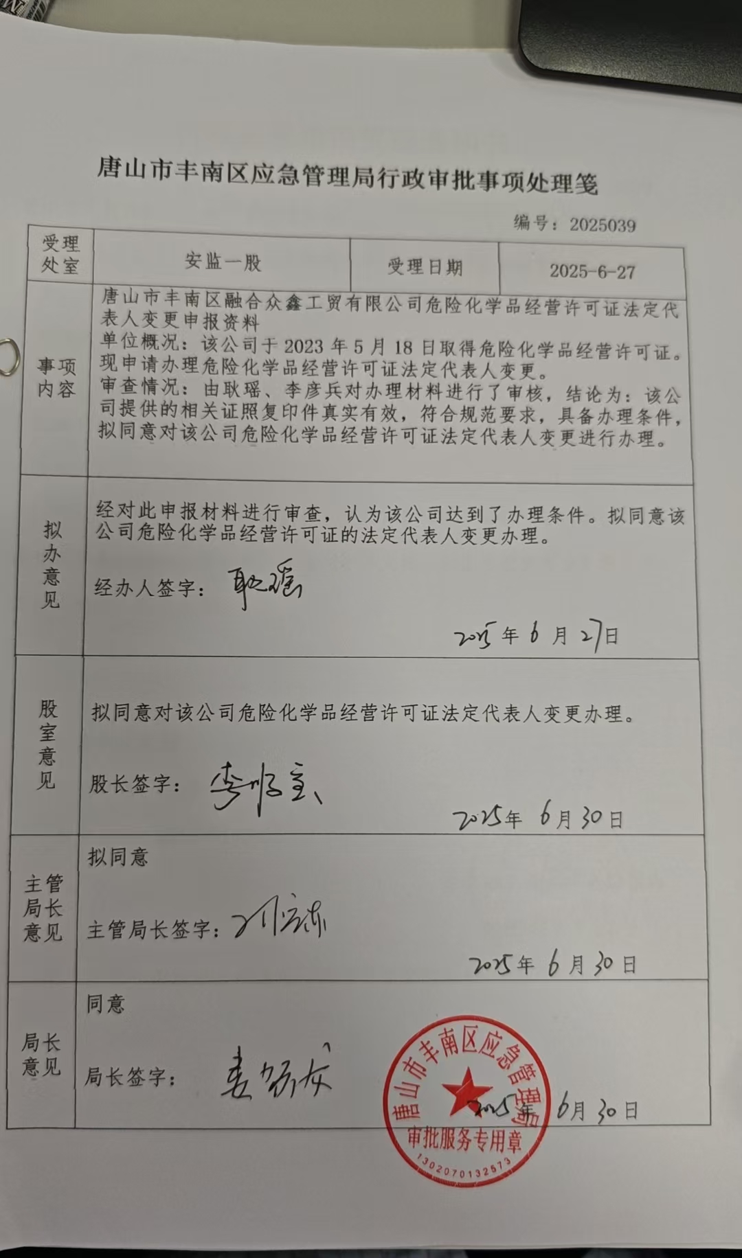 公示图片.jpg
