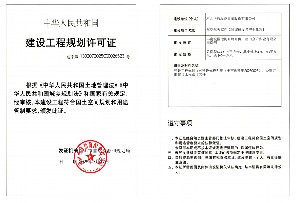 工程证.png