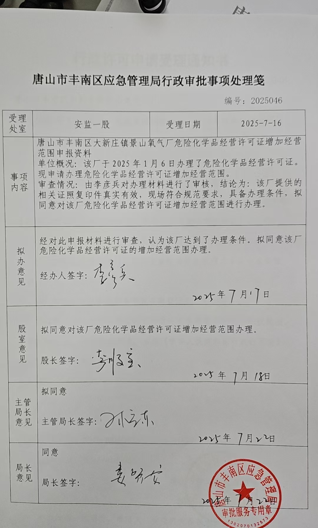 公示图片.jpg