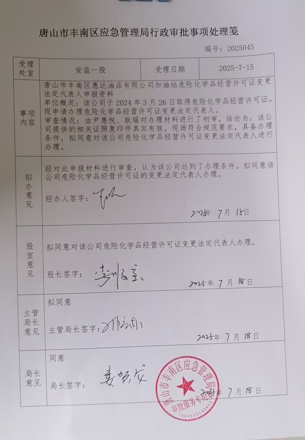 公示图片.jpg
